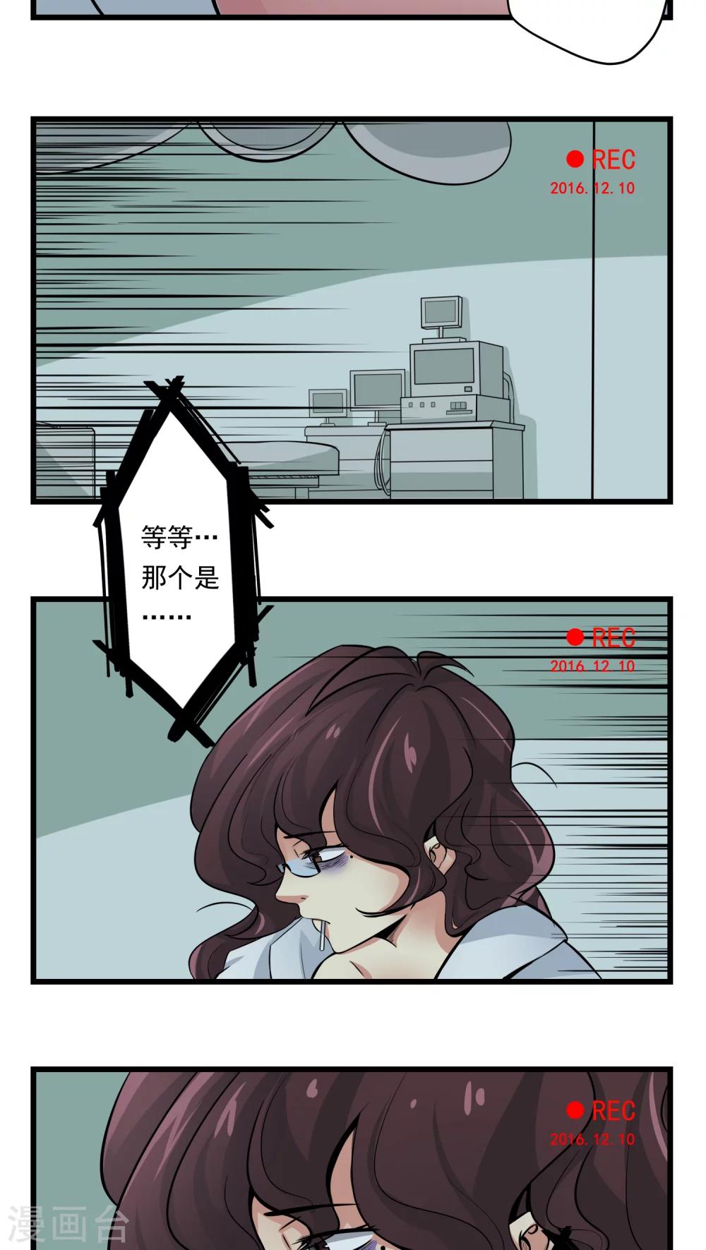 《人类课程》第60话 第27页