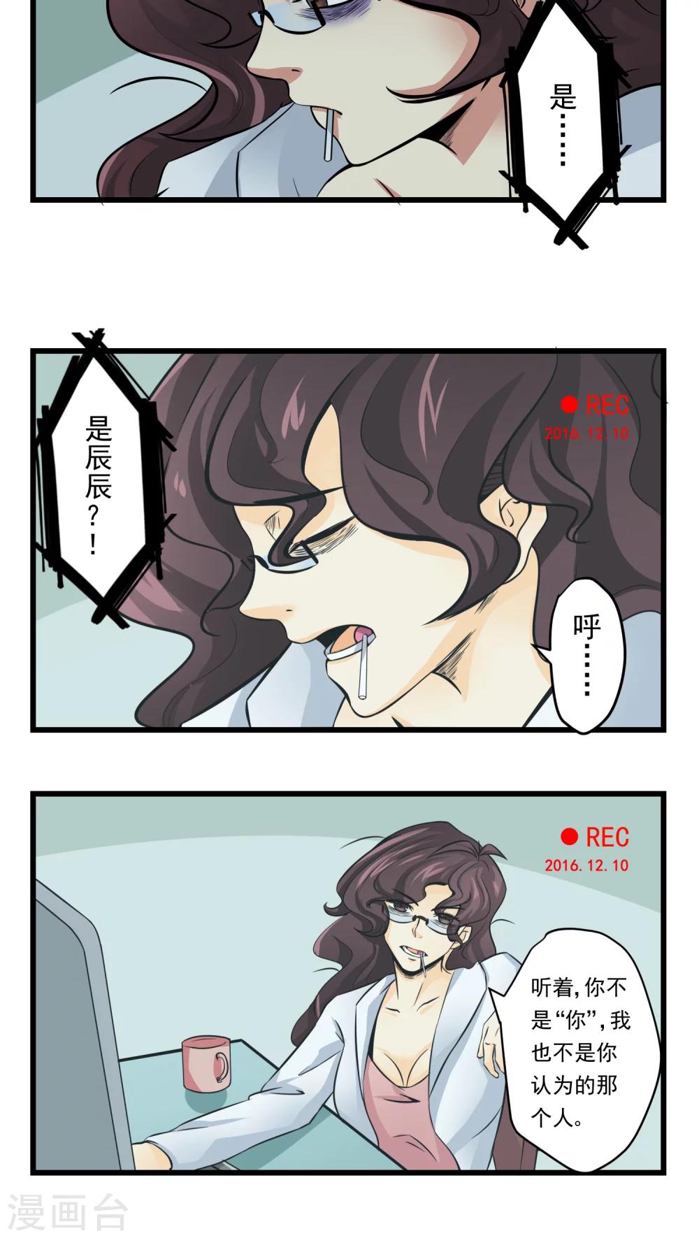《人类课程》第60话 第28页