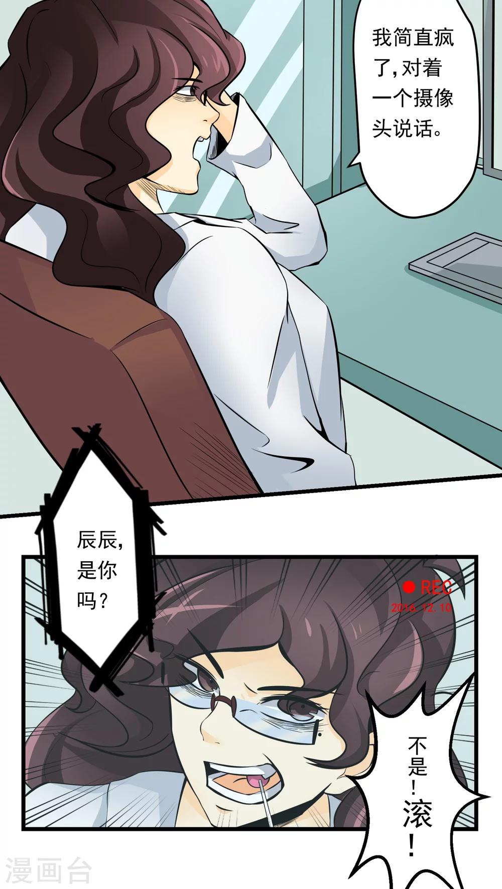 《人类课程》第60话 第32页
