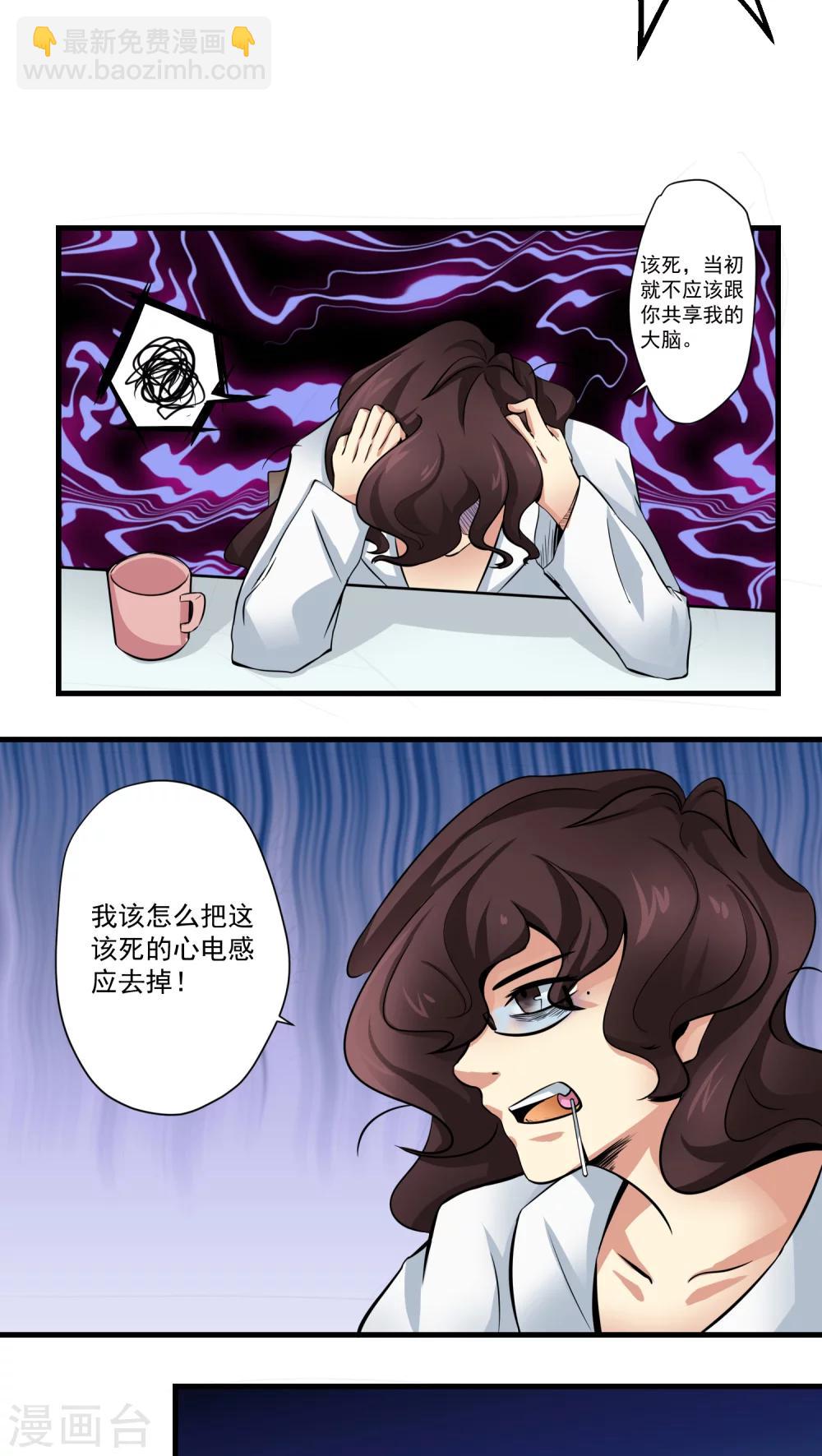 《人类课程》第60话 第33页