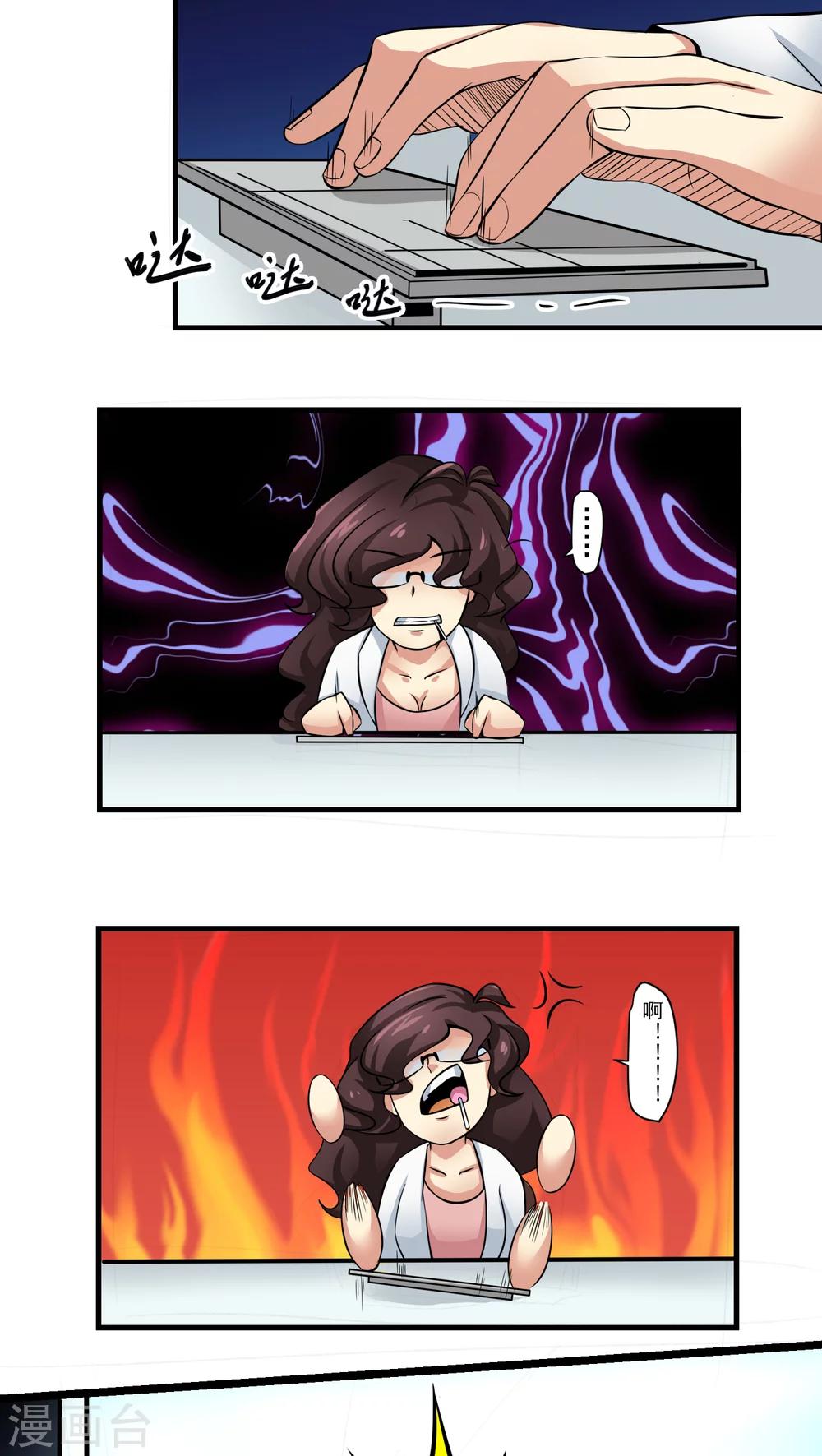 《人类课程》第60话 第34页