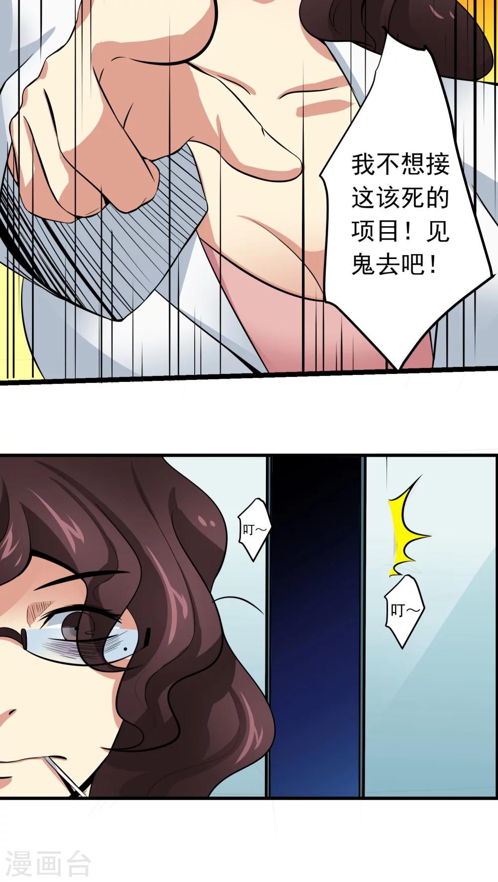 《人类课程》第60话 第36页