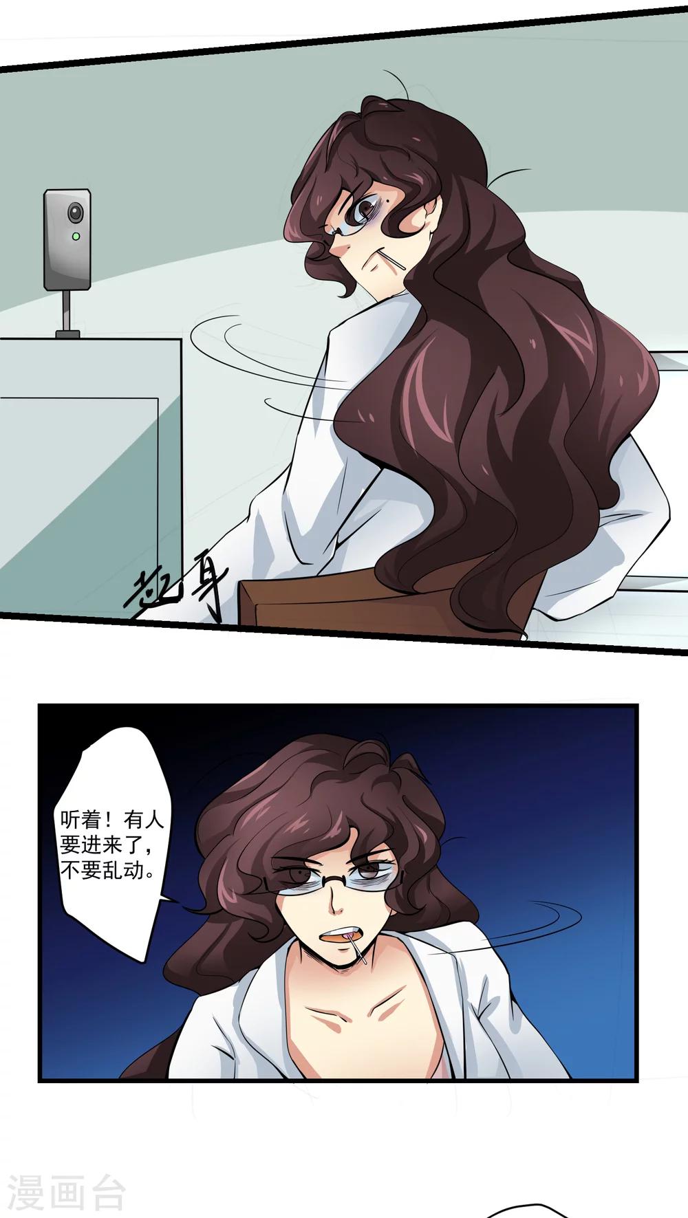 《人类课程》第60话 第37页