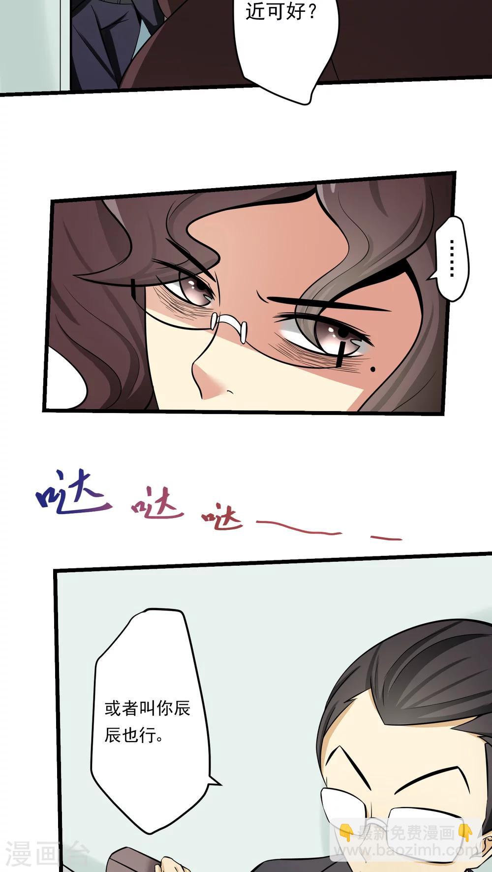 《人类课程》第60话 第41页