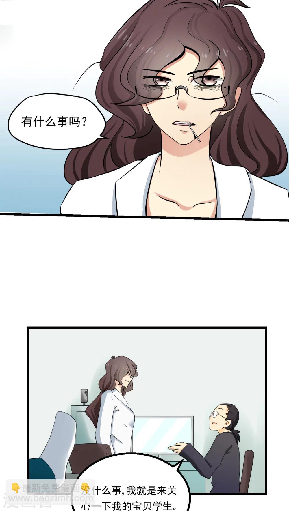 《人类课程》第60话 第43页