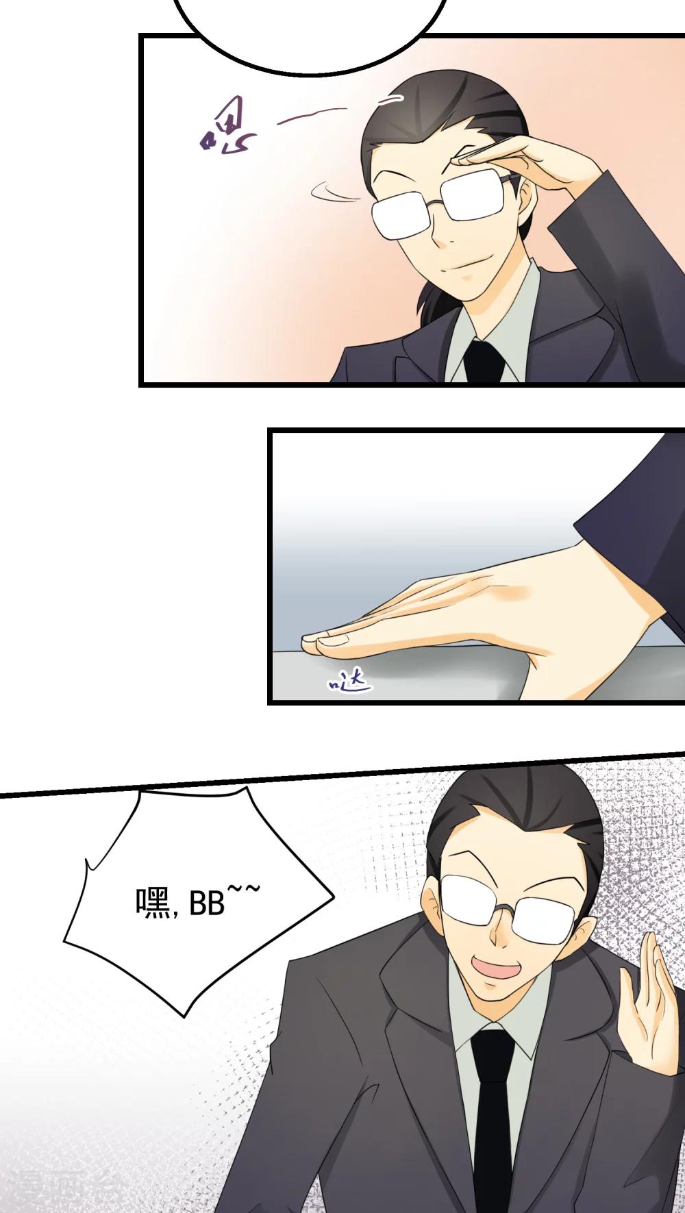 《人类课程》第60话 第44页