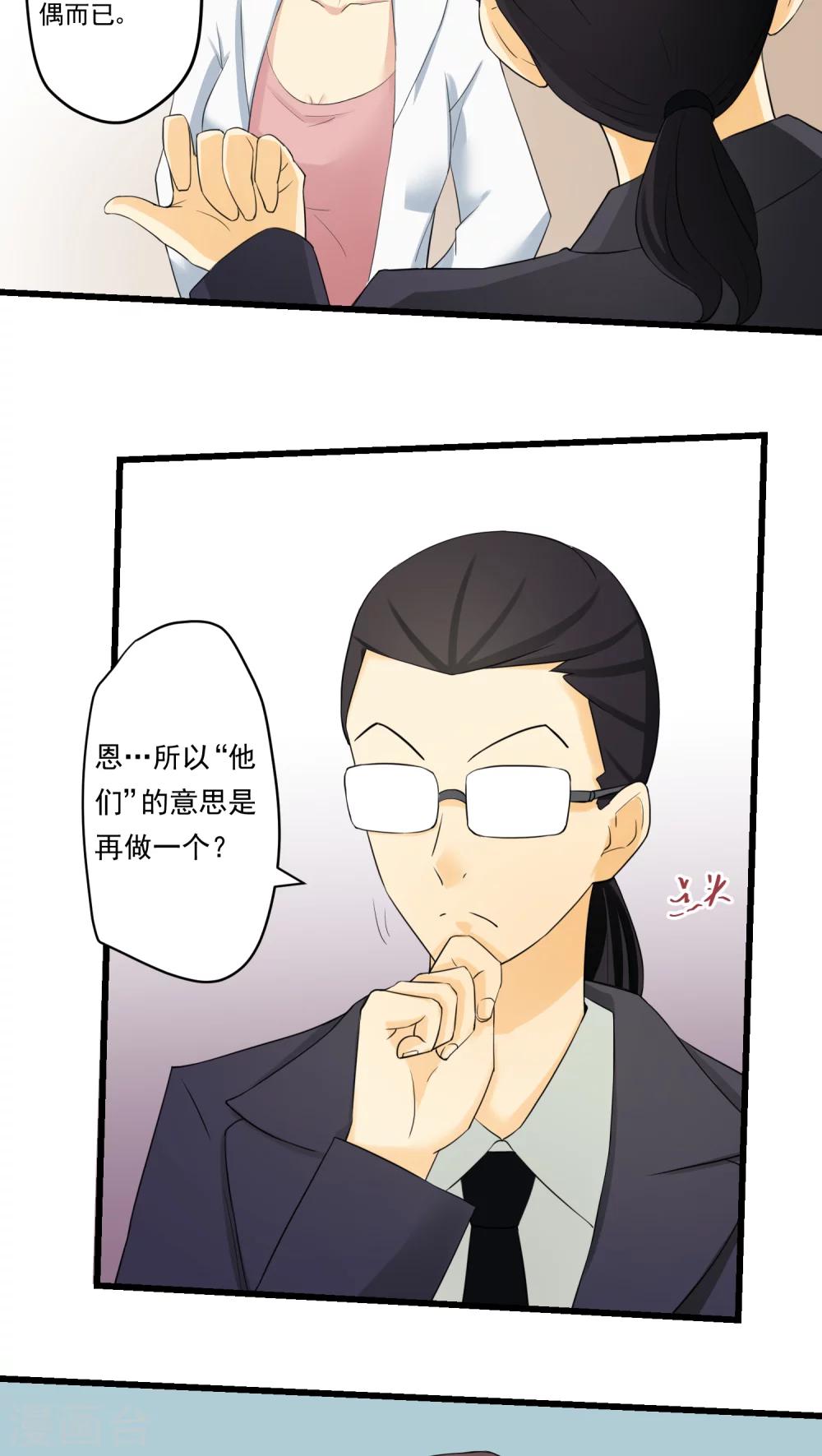 《人类课程》第60话 第46页