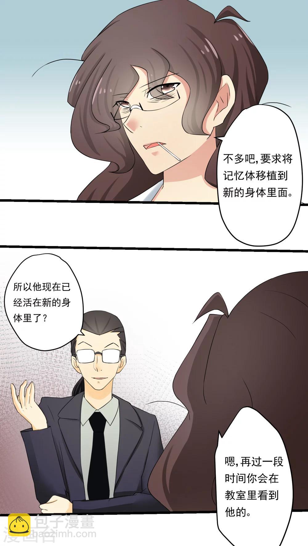 《人类课程》第60话 第47页