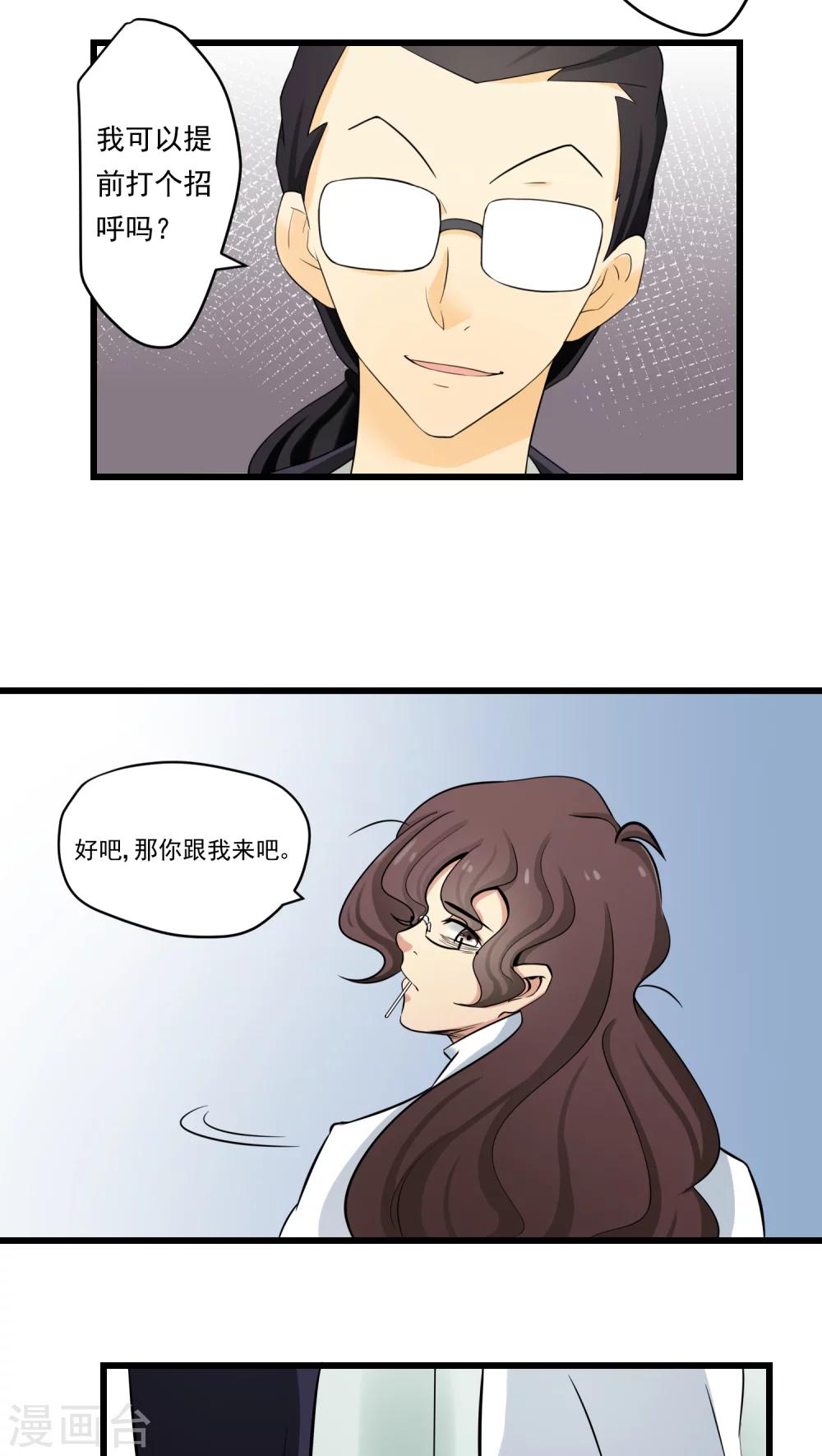 《人类课程》第60话 第48页