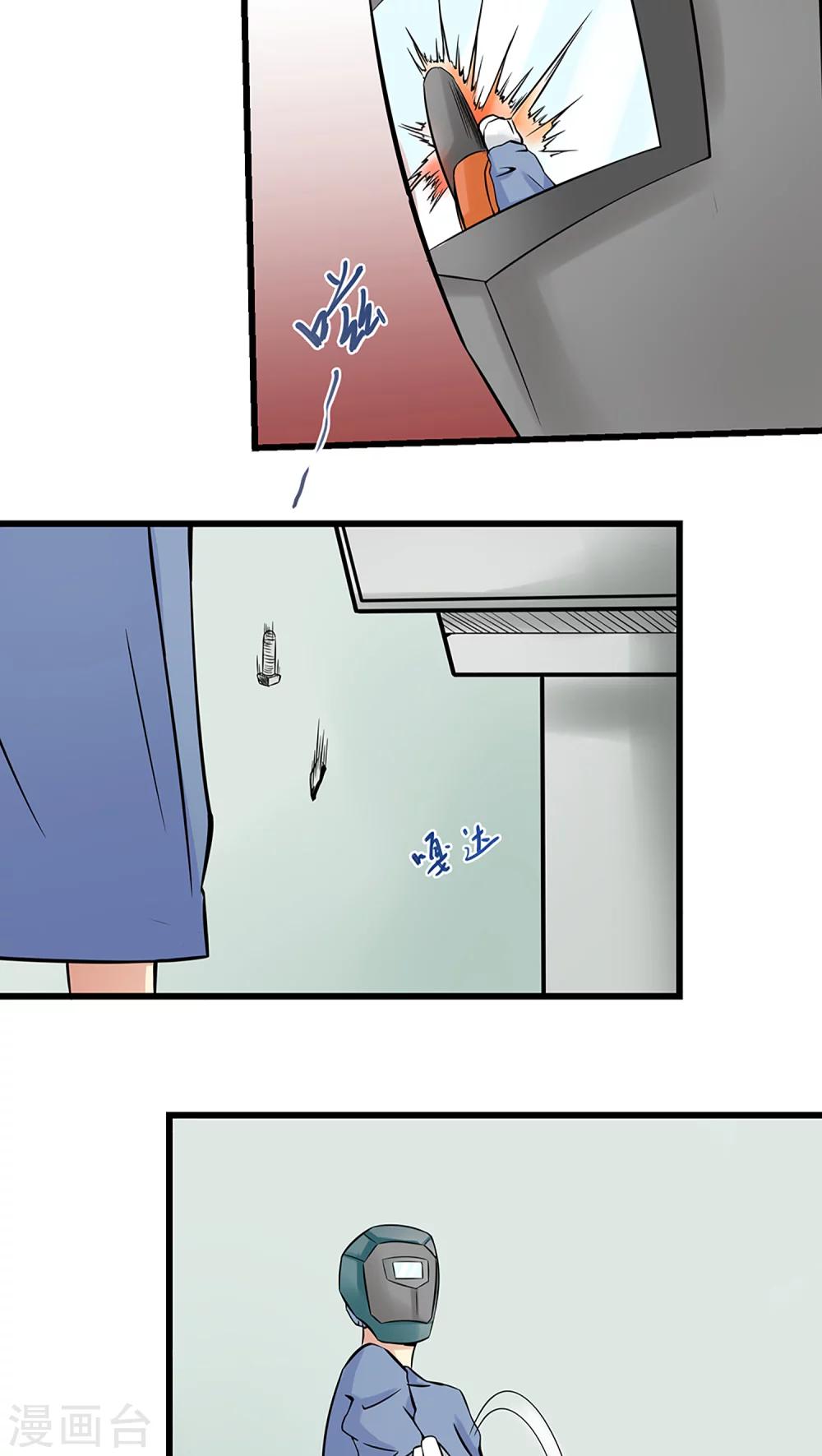 《人类课程》第60话 第5页