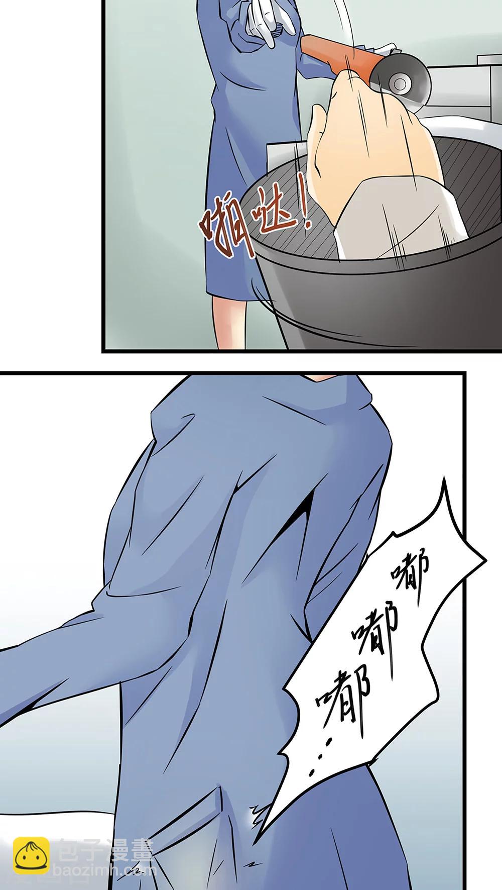 《人类课程》第60话 第6页