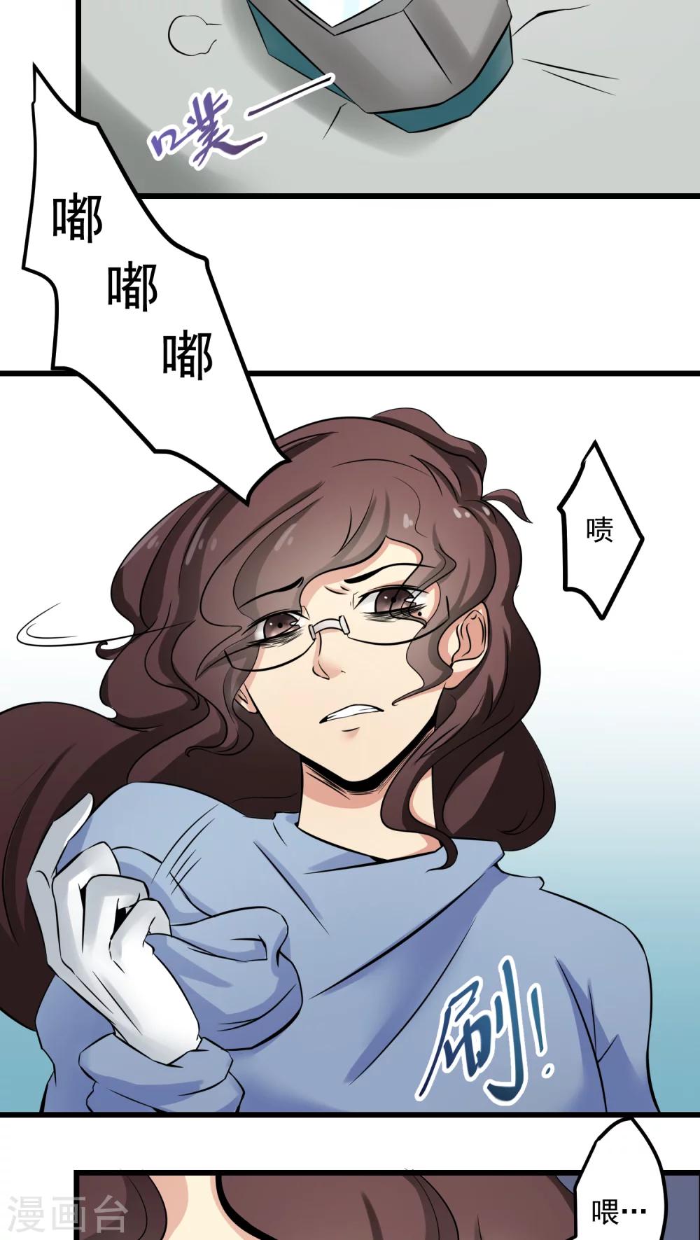 《人类课程》第60话 第8页