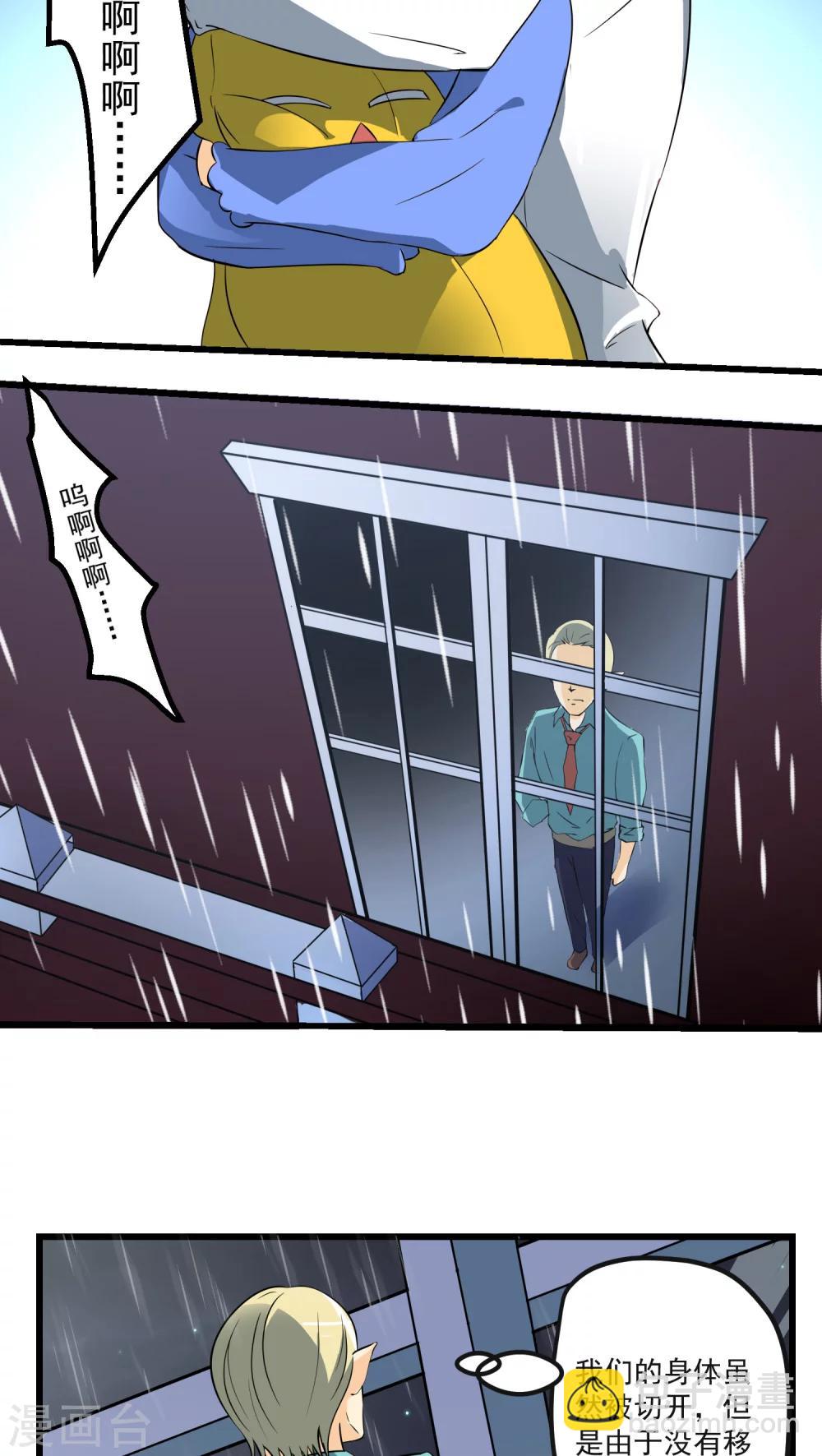 《人类课程》第63话 第10页