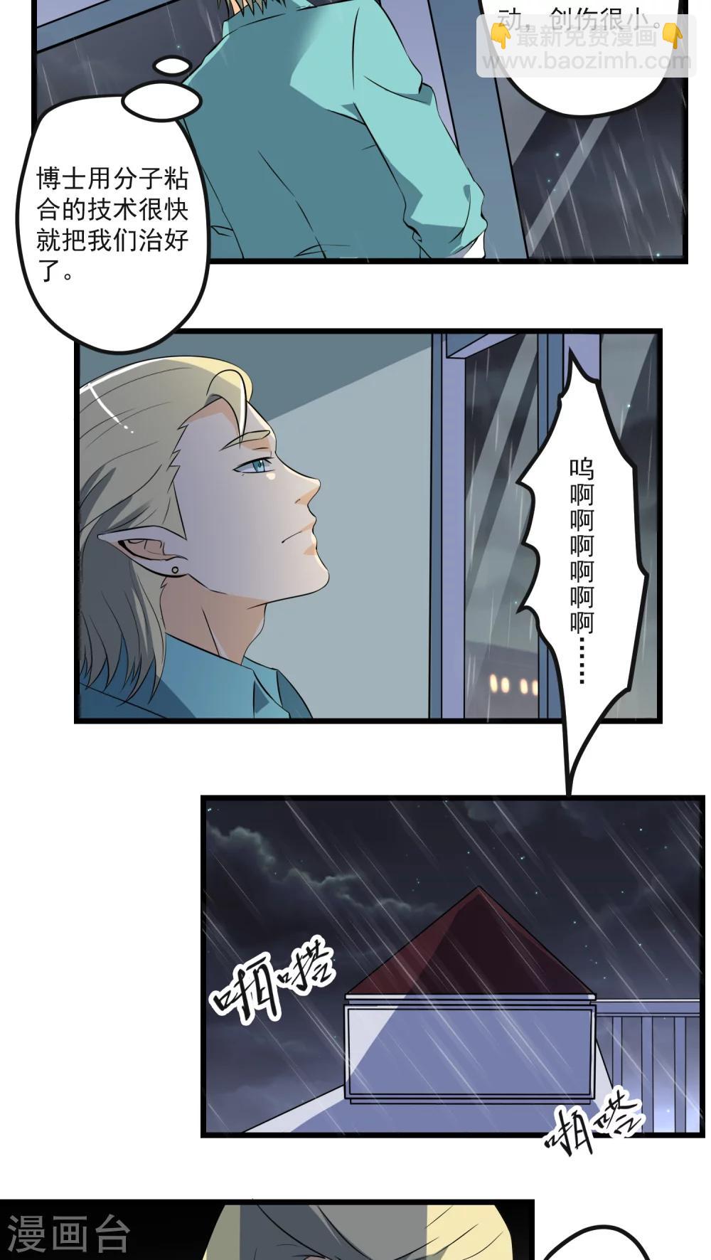 《人类课程》第63话 第11页