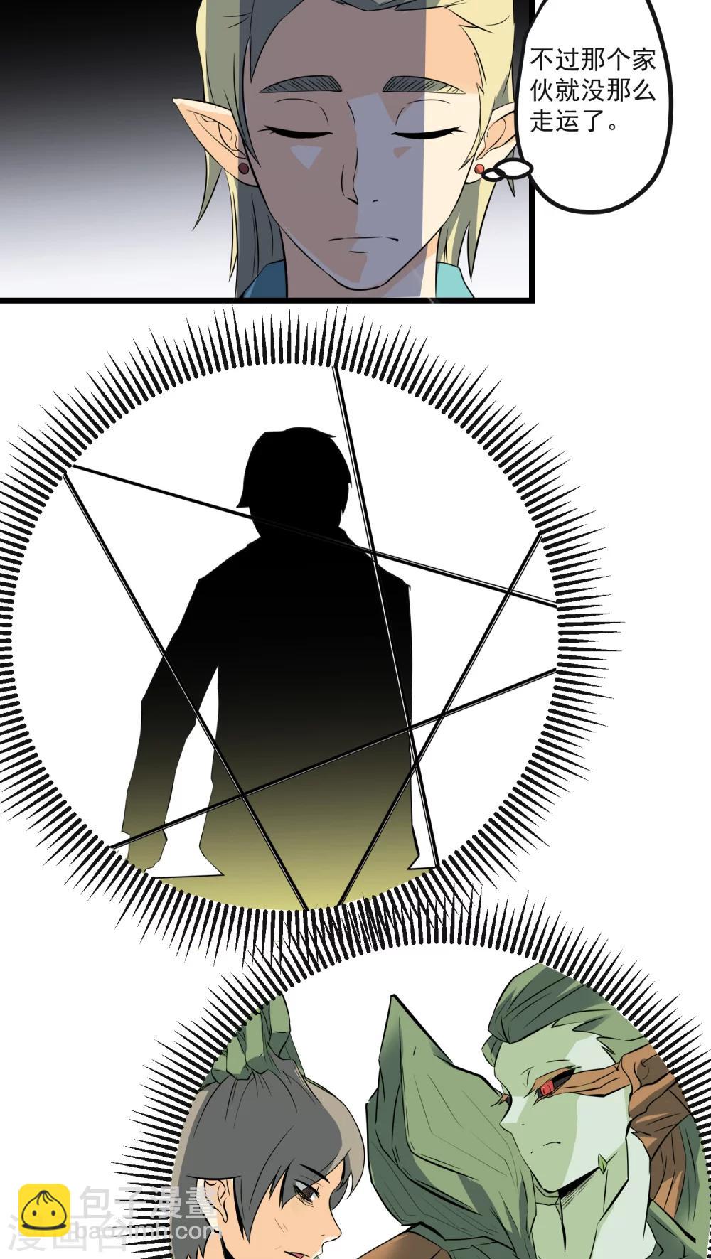 《人类课程》第63话 第12页