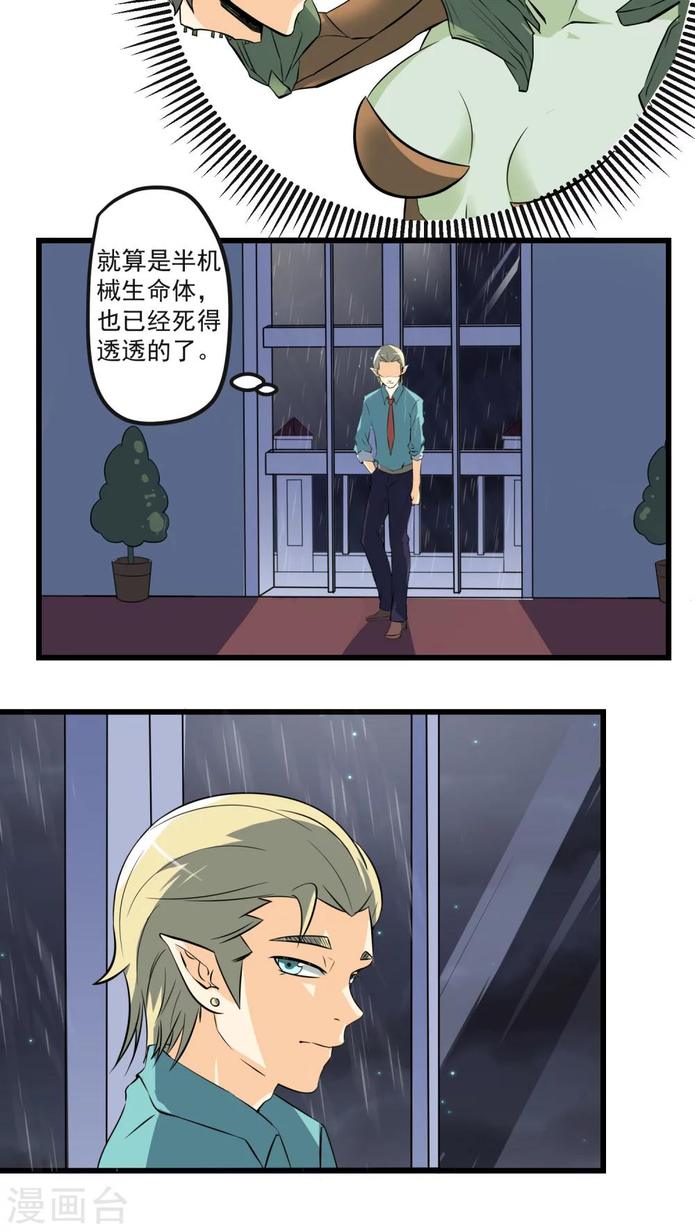 《人类课程》第63话 第13页