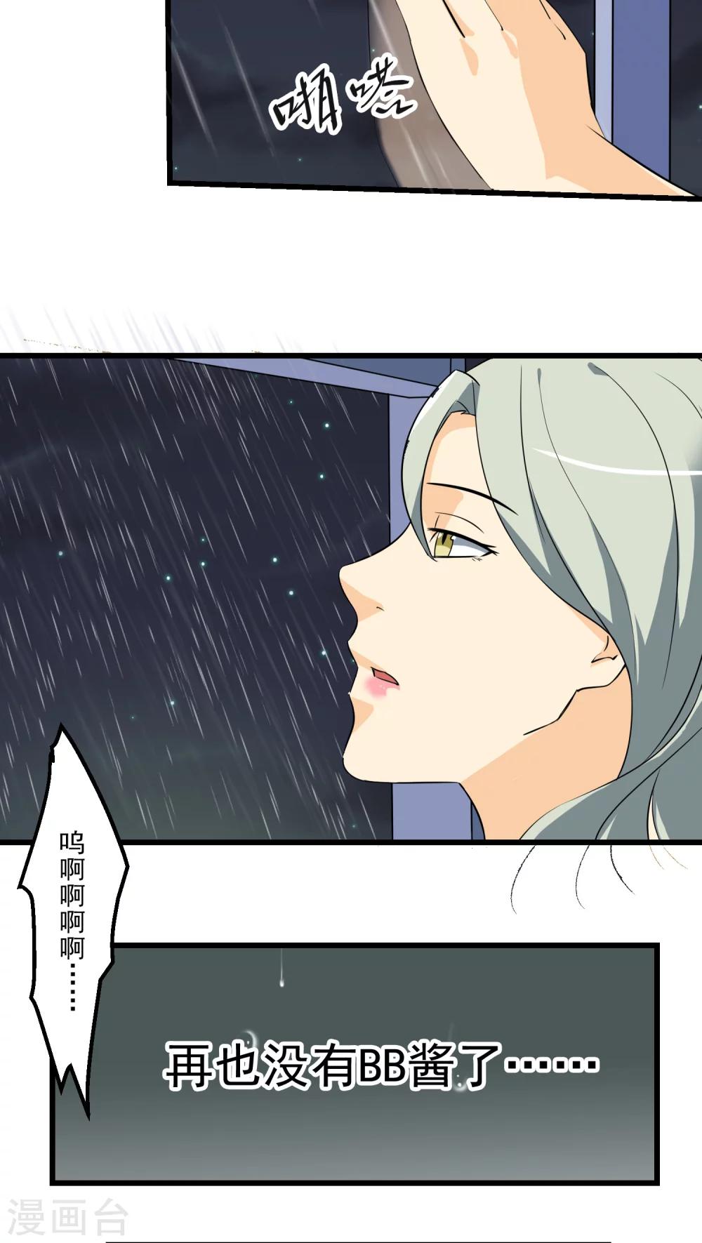 《人类课程》第63话 第15页