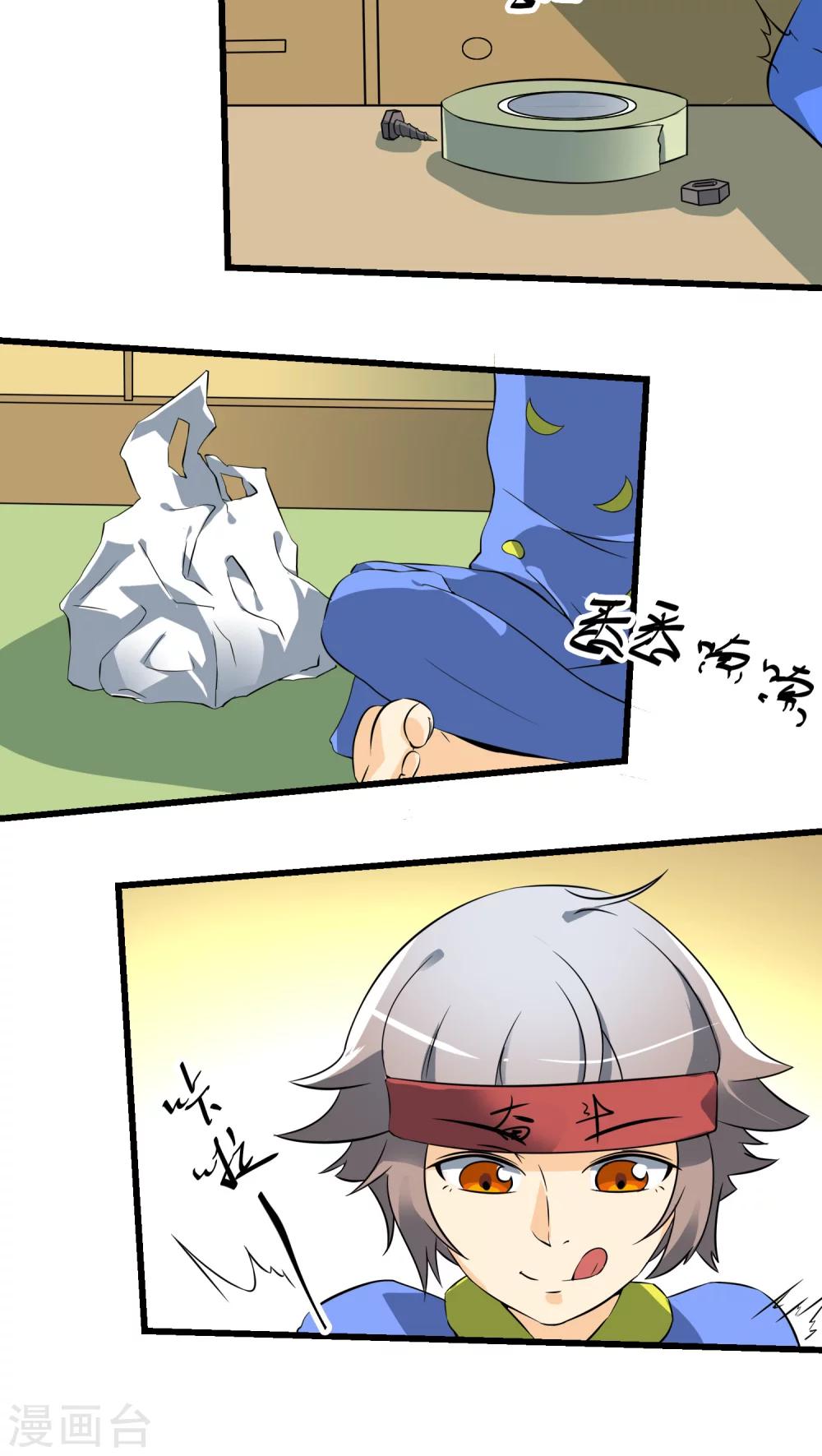 《人类课程》第63话 第17页