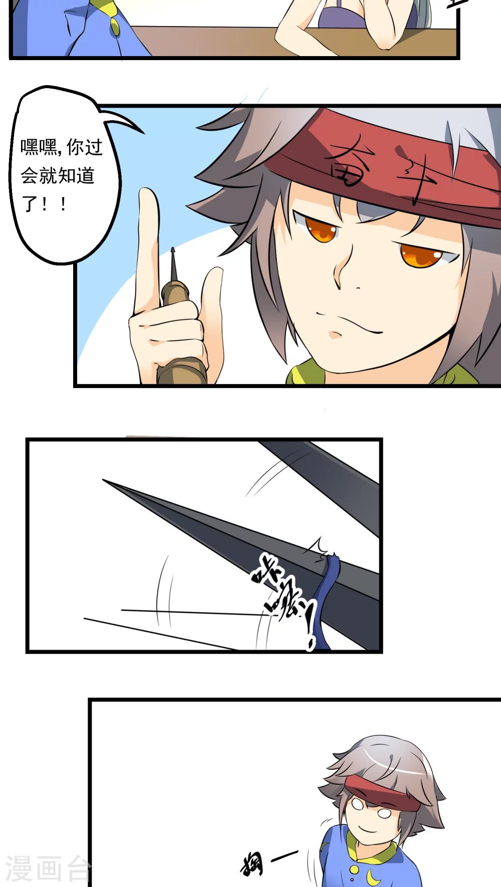 《人类课程》第63话 第22页