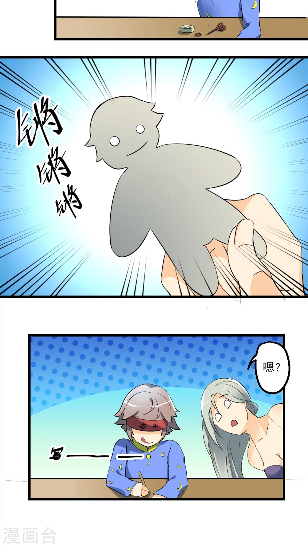 《人类课程》第63话 第23页