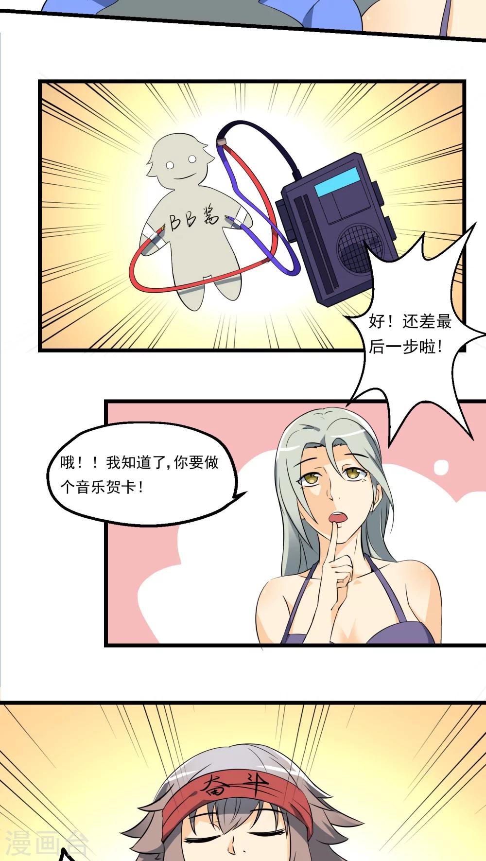 《人类课程》第63话 第25页