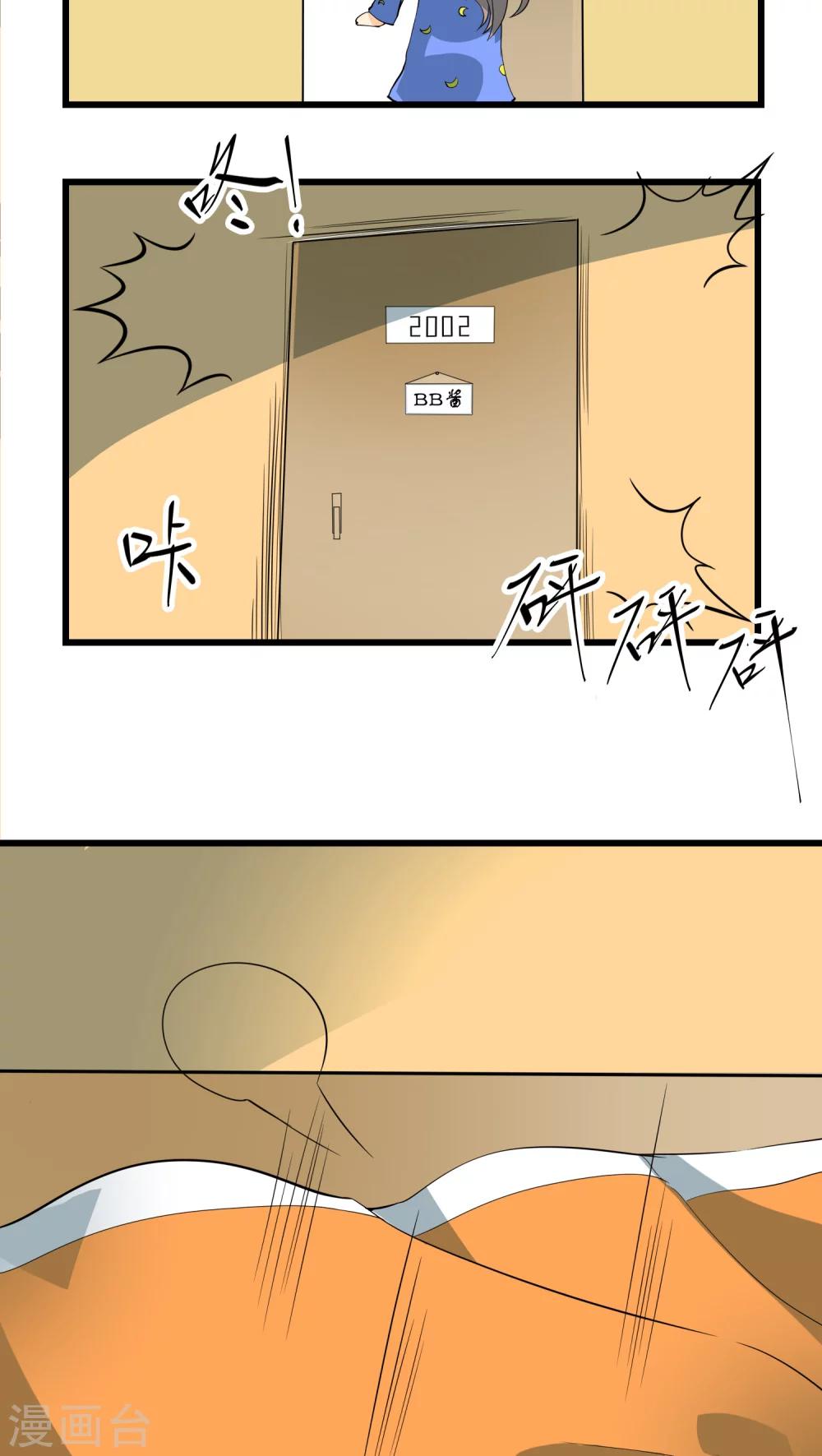 《人类课程》第63话 第29页