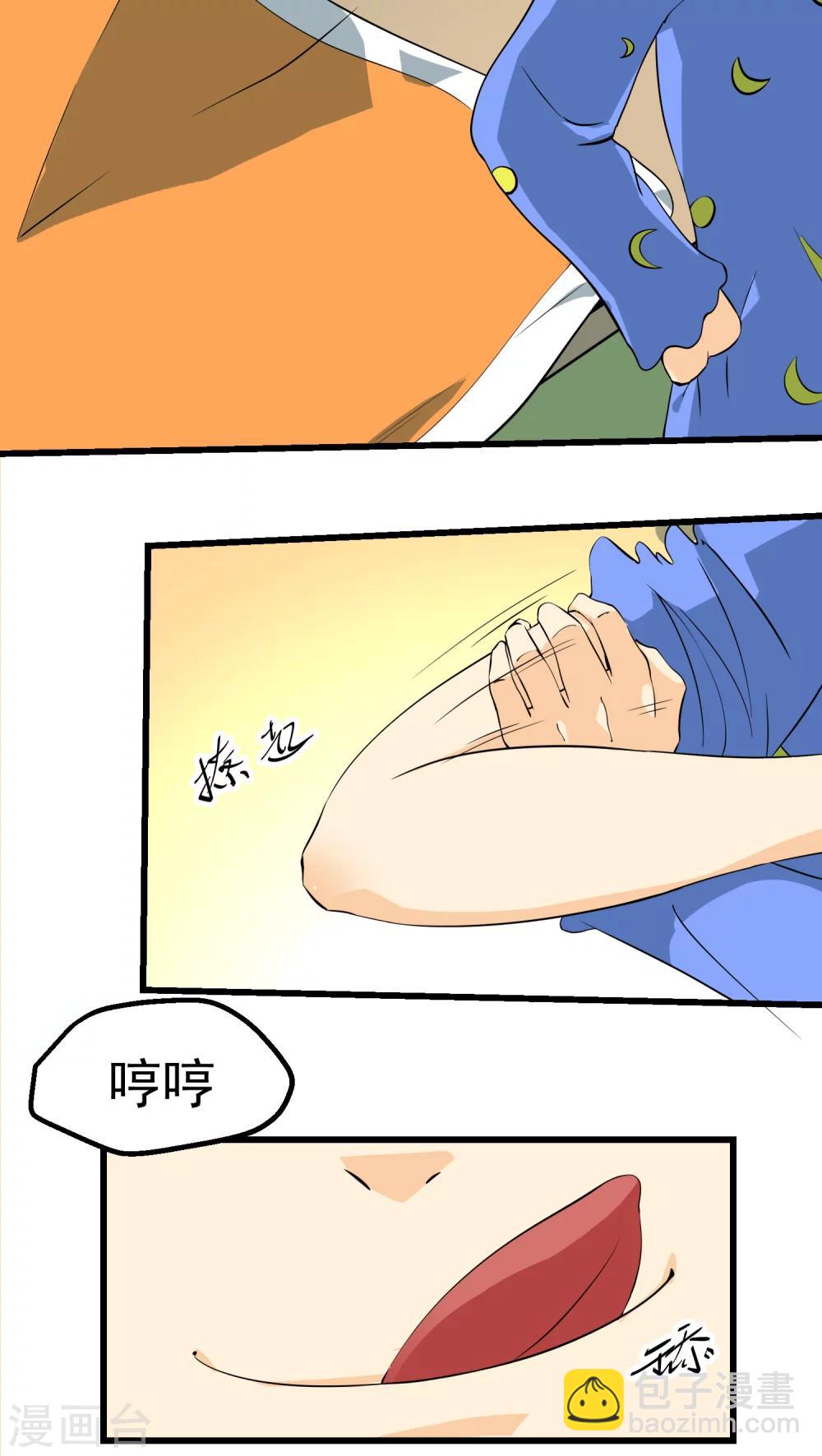 《人类课程》第63话 第31页