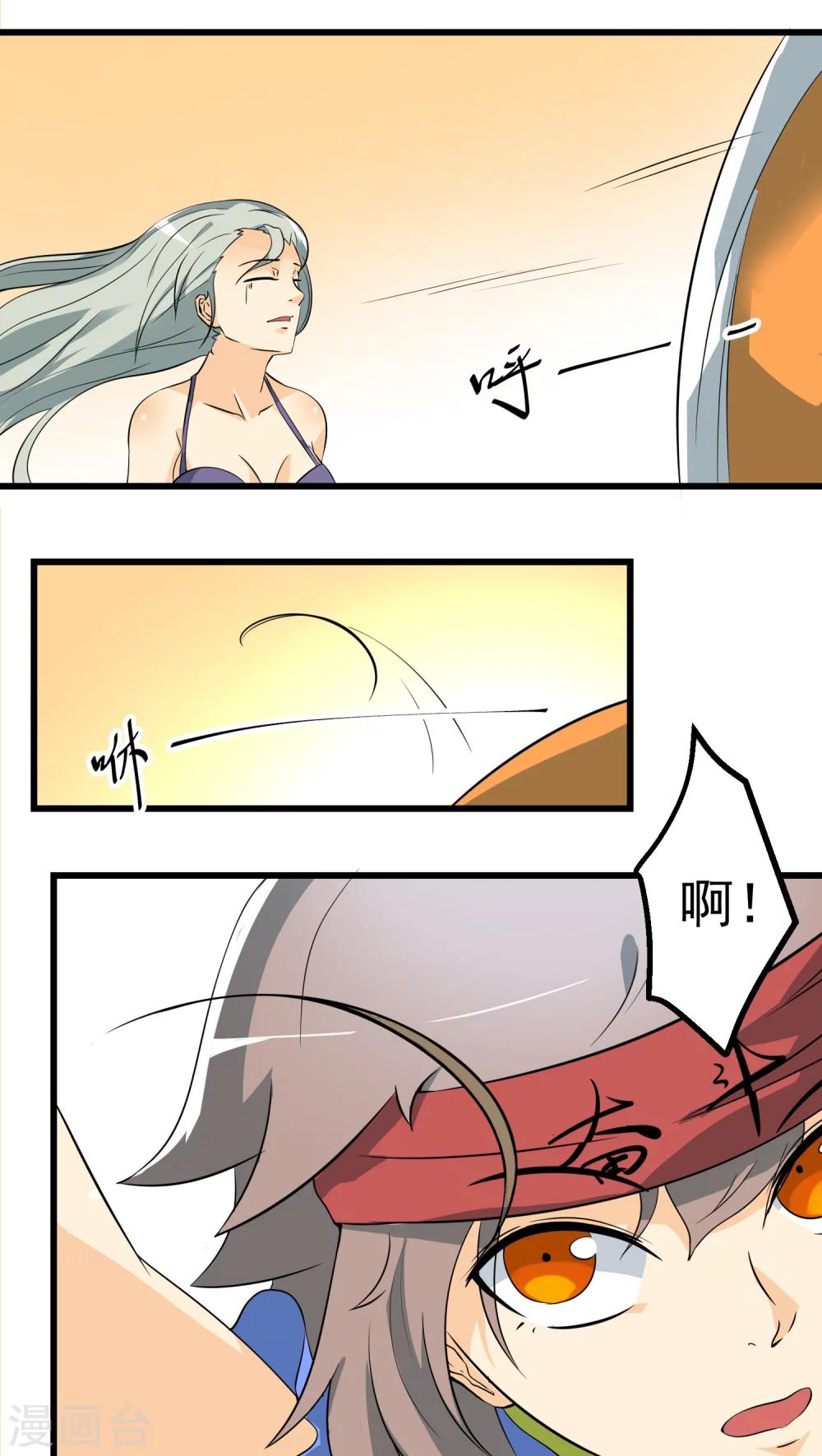 《人类课程》第63话 第33页