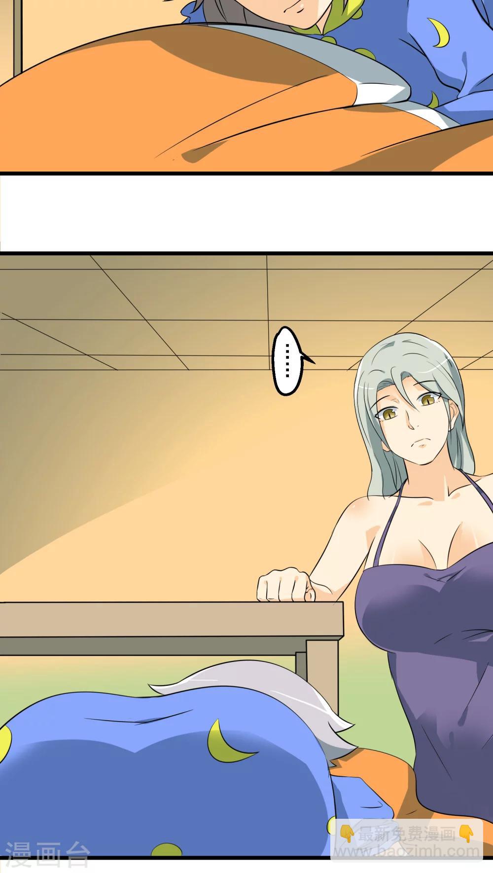 《人类课程》第63话 第35页