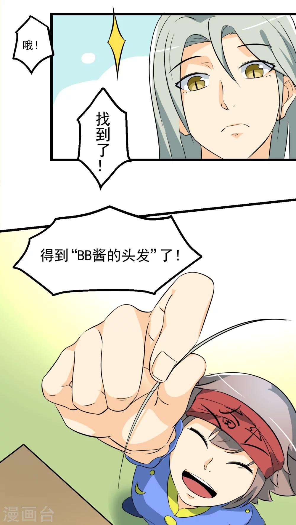 《人类课程》第63话 第36页