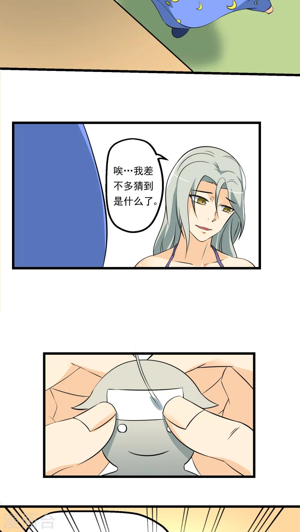 《人类课程》第63话 第37页