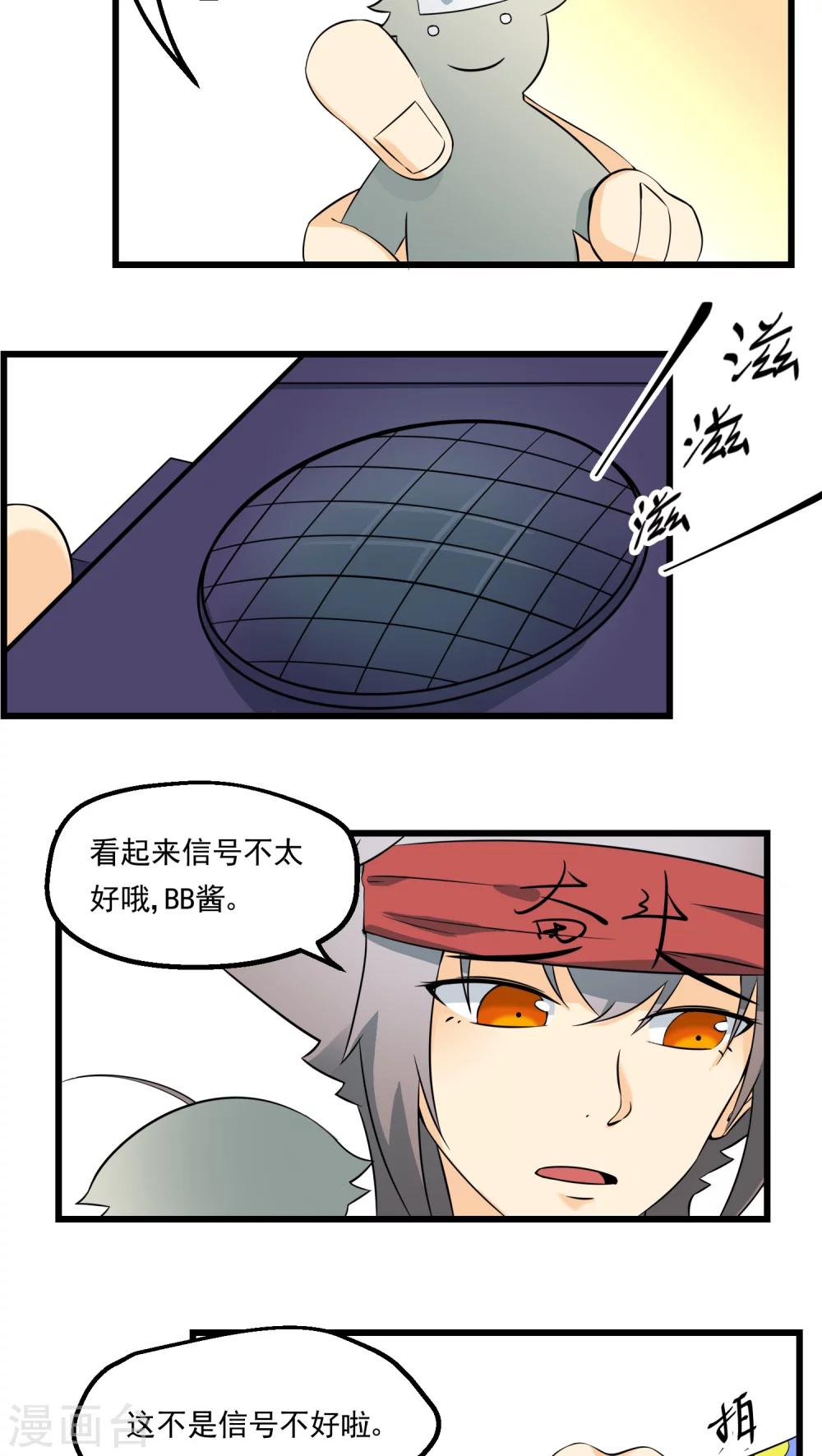 《人类课程》第63话 第39页