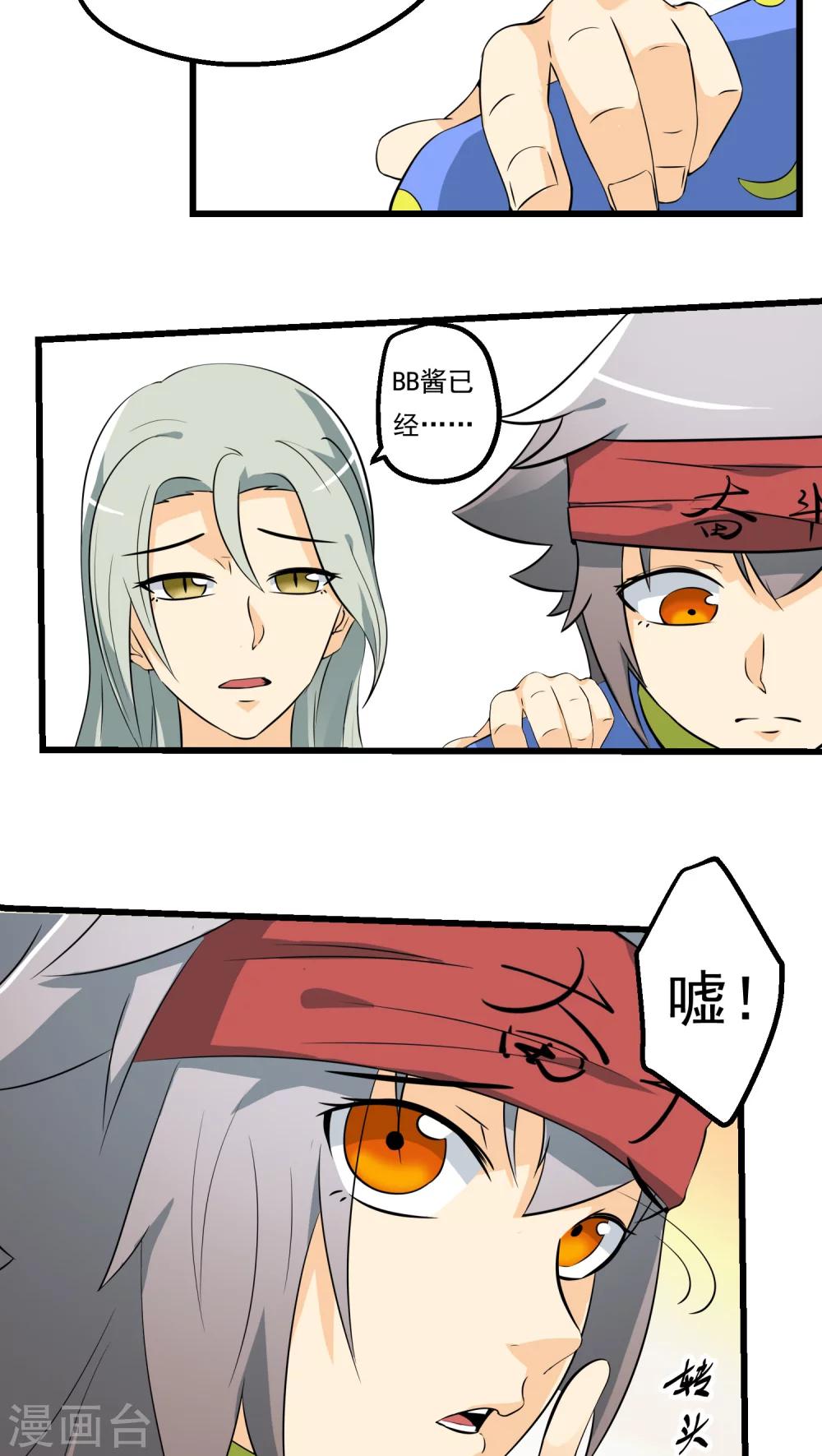 《人类课程》第63话 第40页