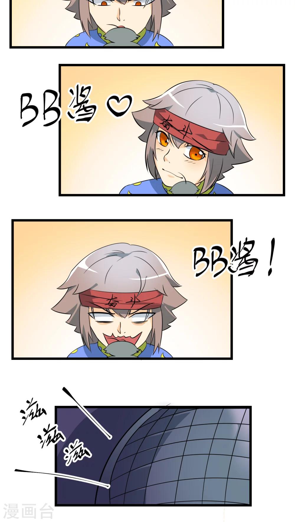 《人类课程》第63话 第42页