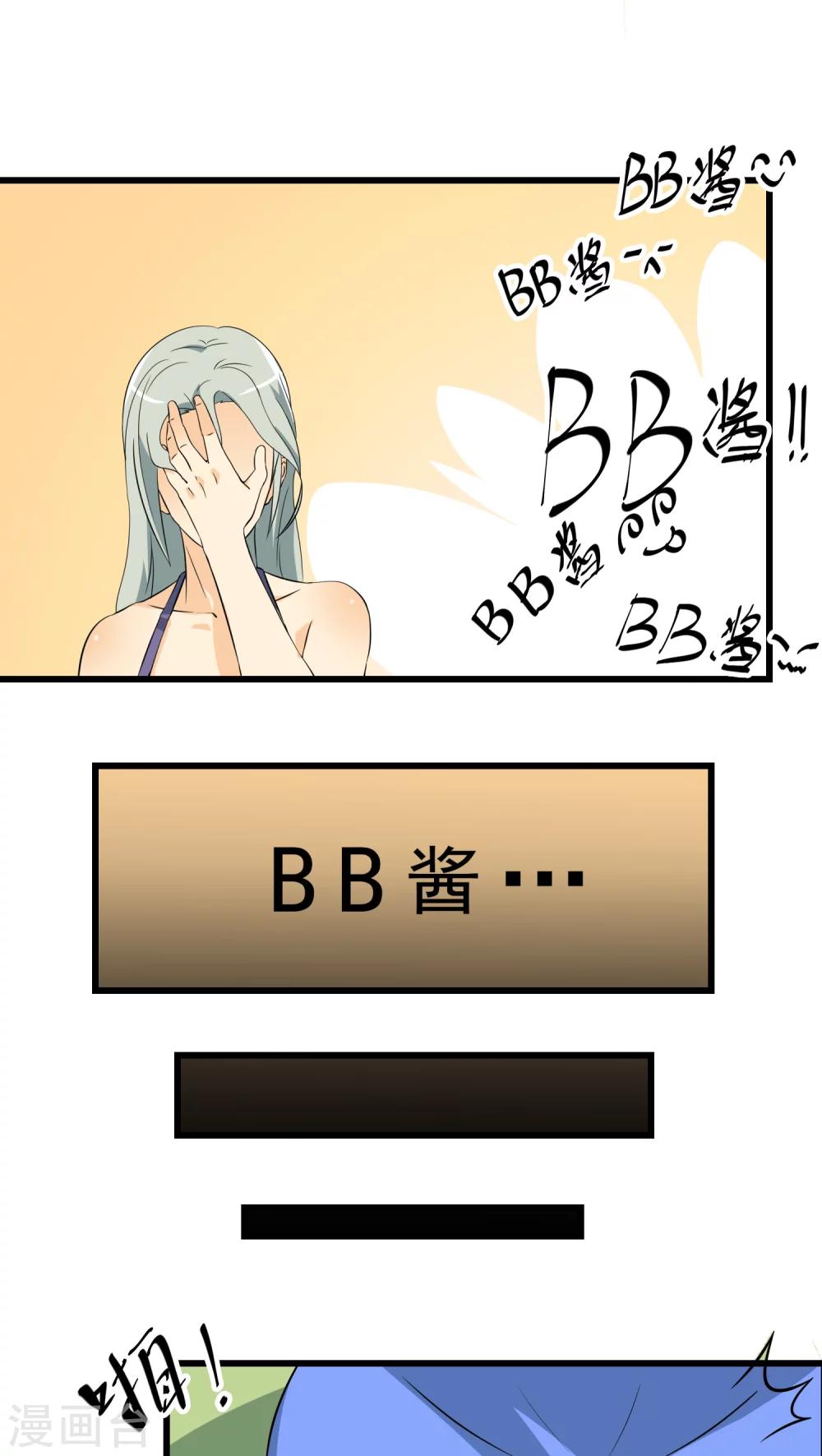 《人类课程》第63话 第43页