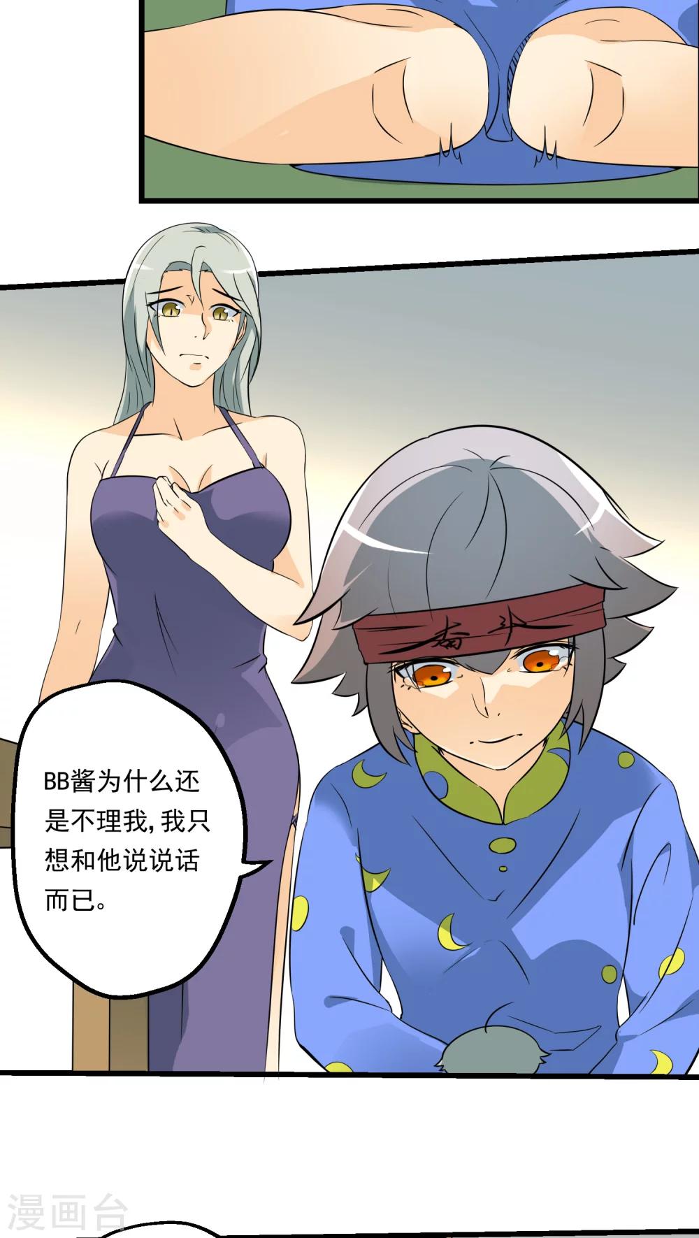 《人类课程》第63话 第44页
