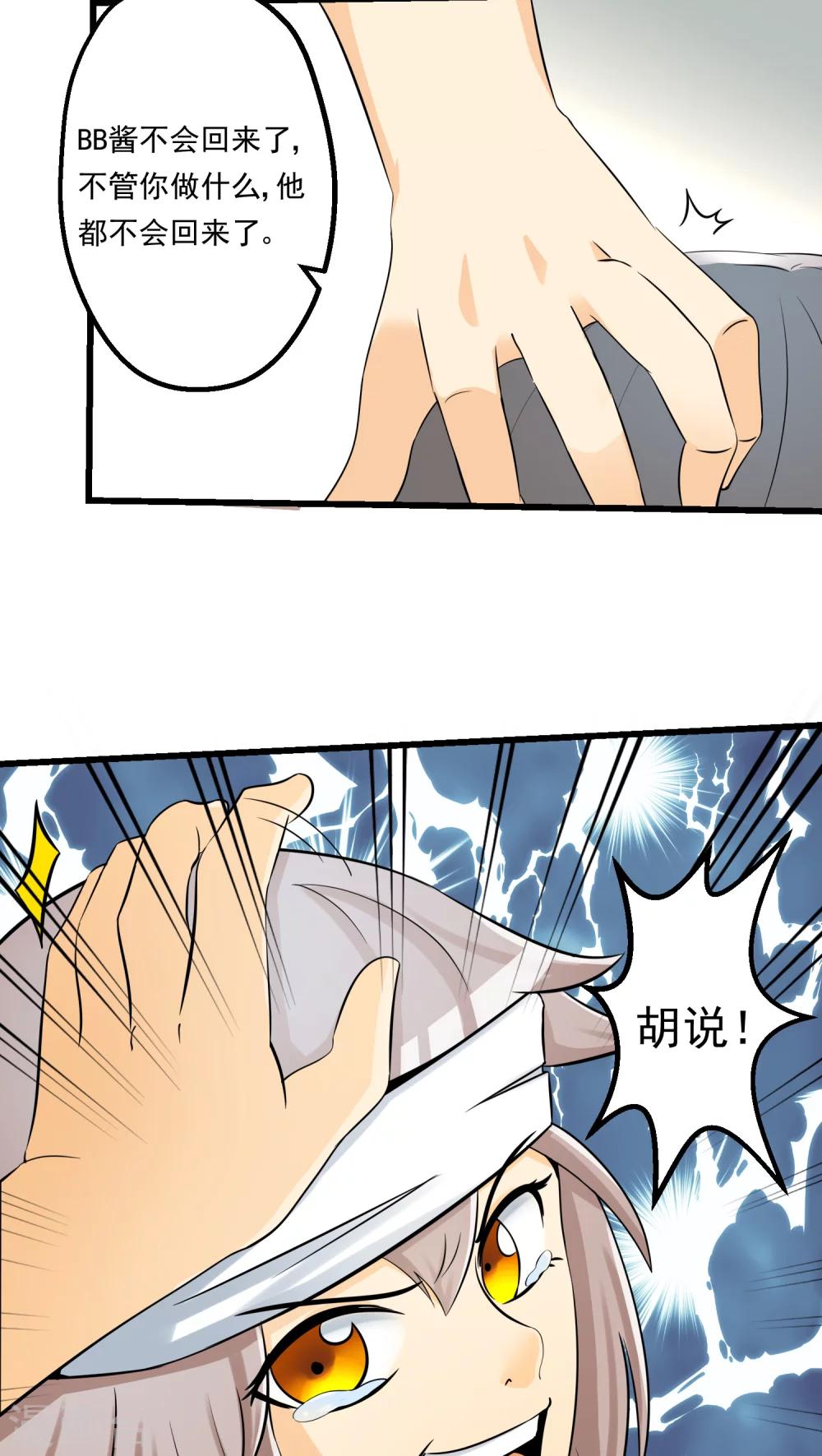 《人类课程》第63话 第45页