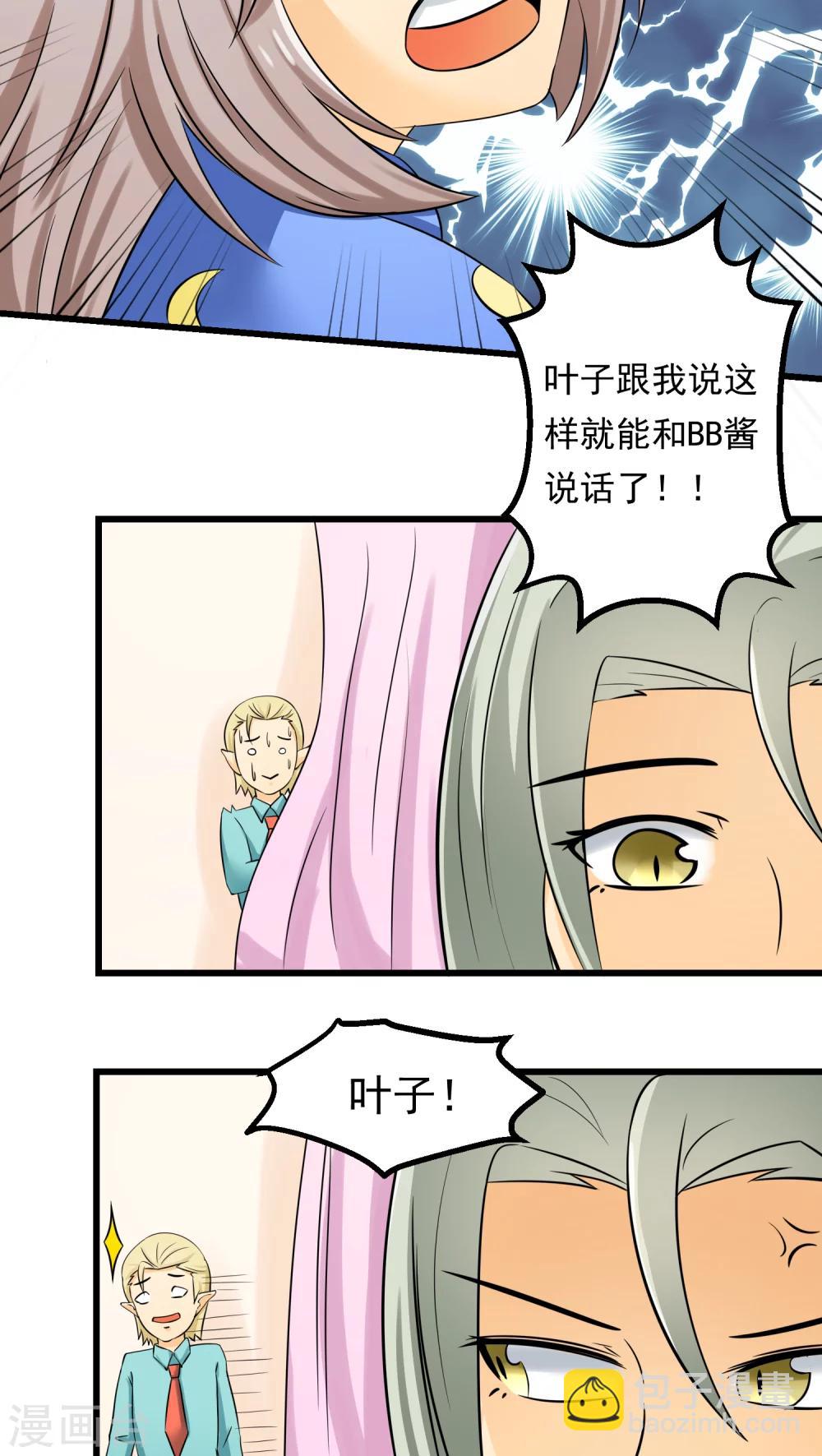 《人类课程》第63话 第46页