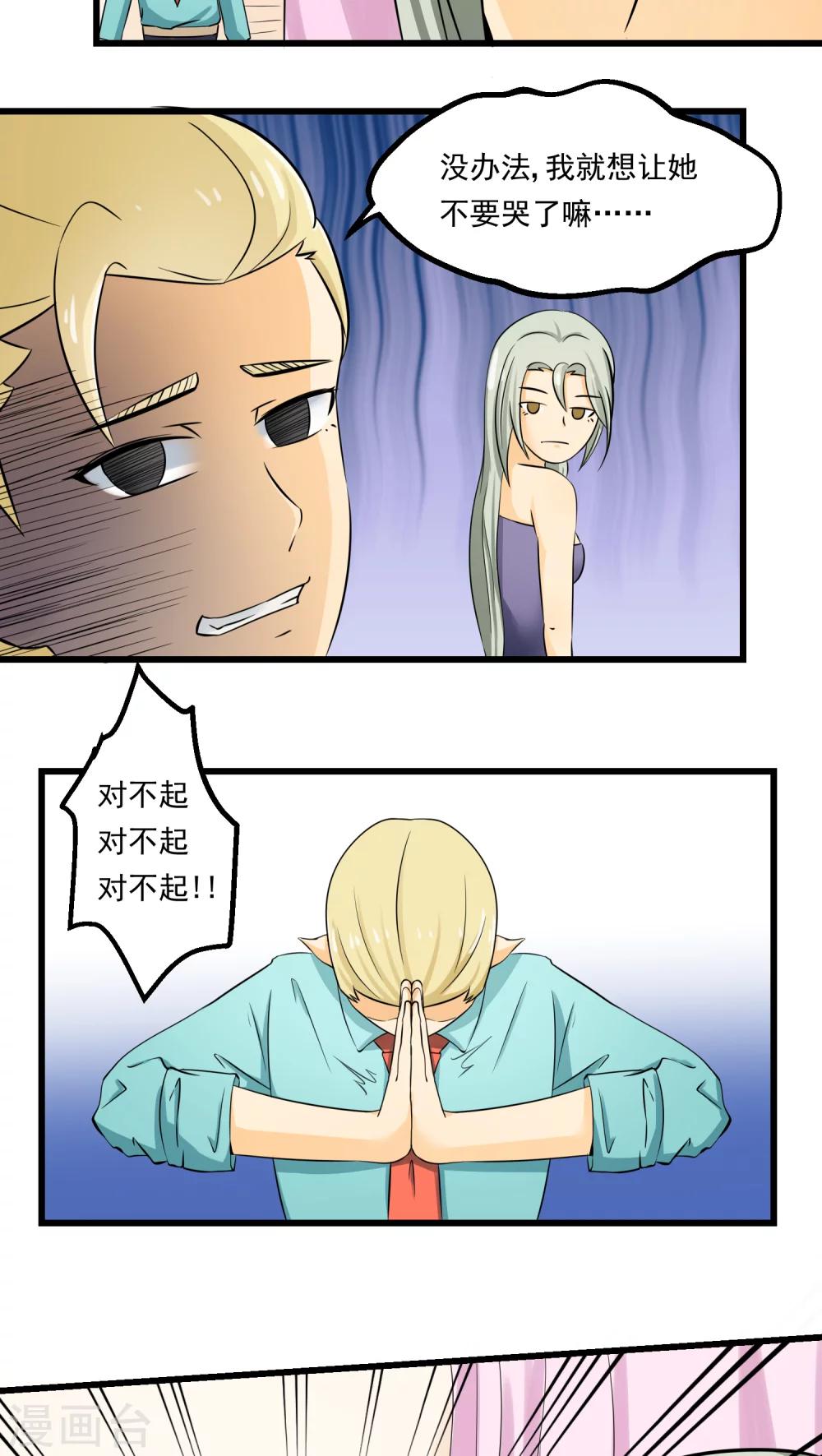 《人类课程》第63话 第47页