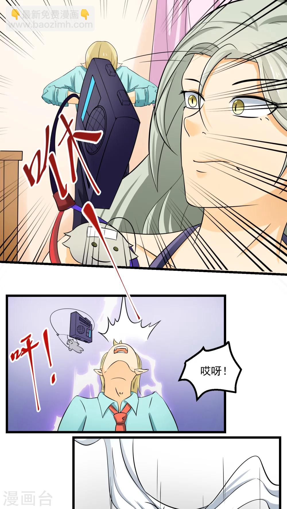 《人类课程》第63话 第48页