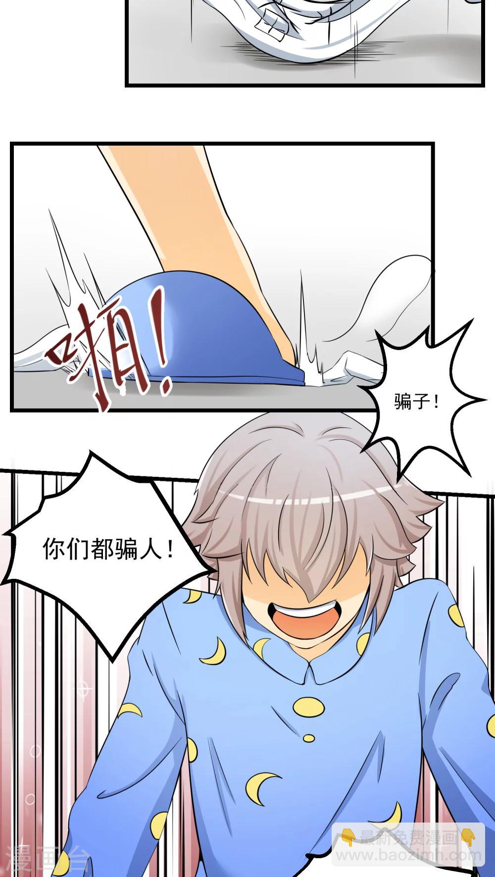 《人类课程》第63话 第49页