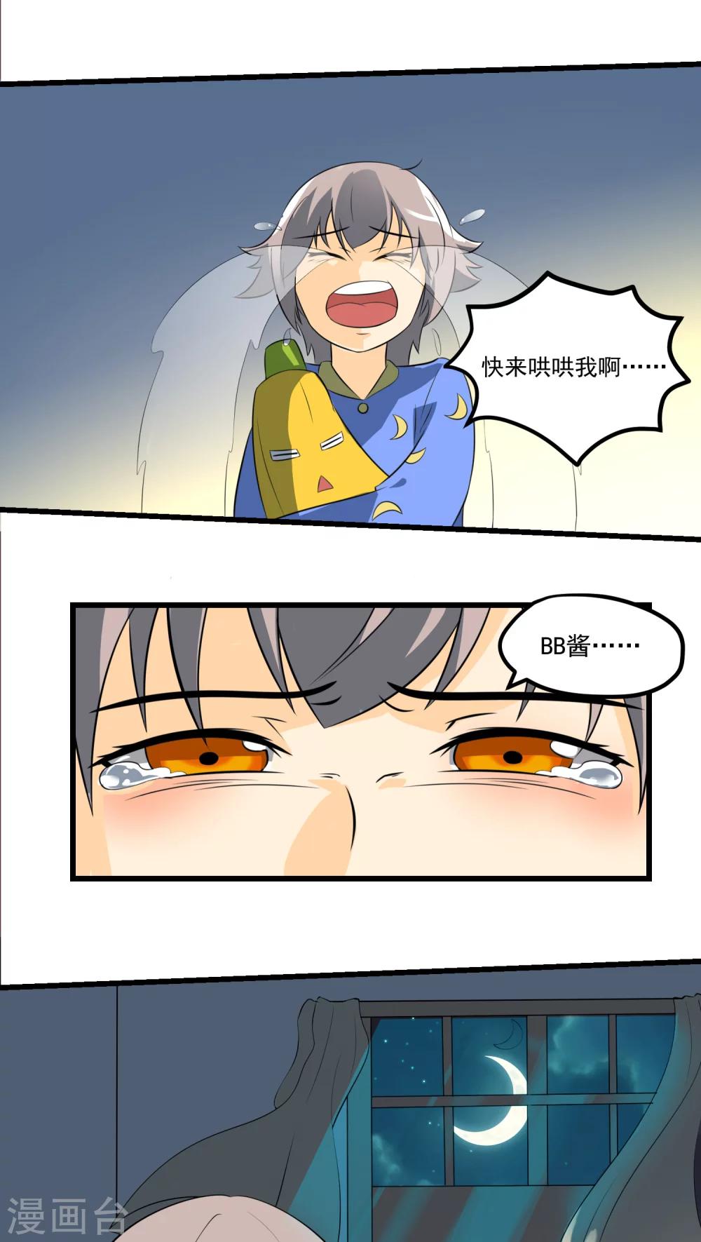 《人类课程》第63话 第4页