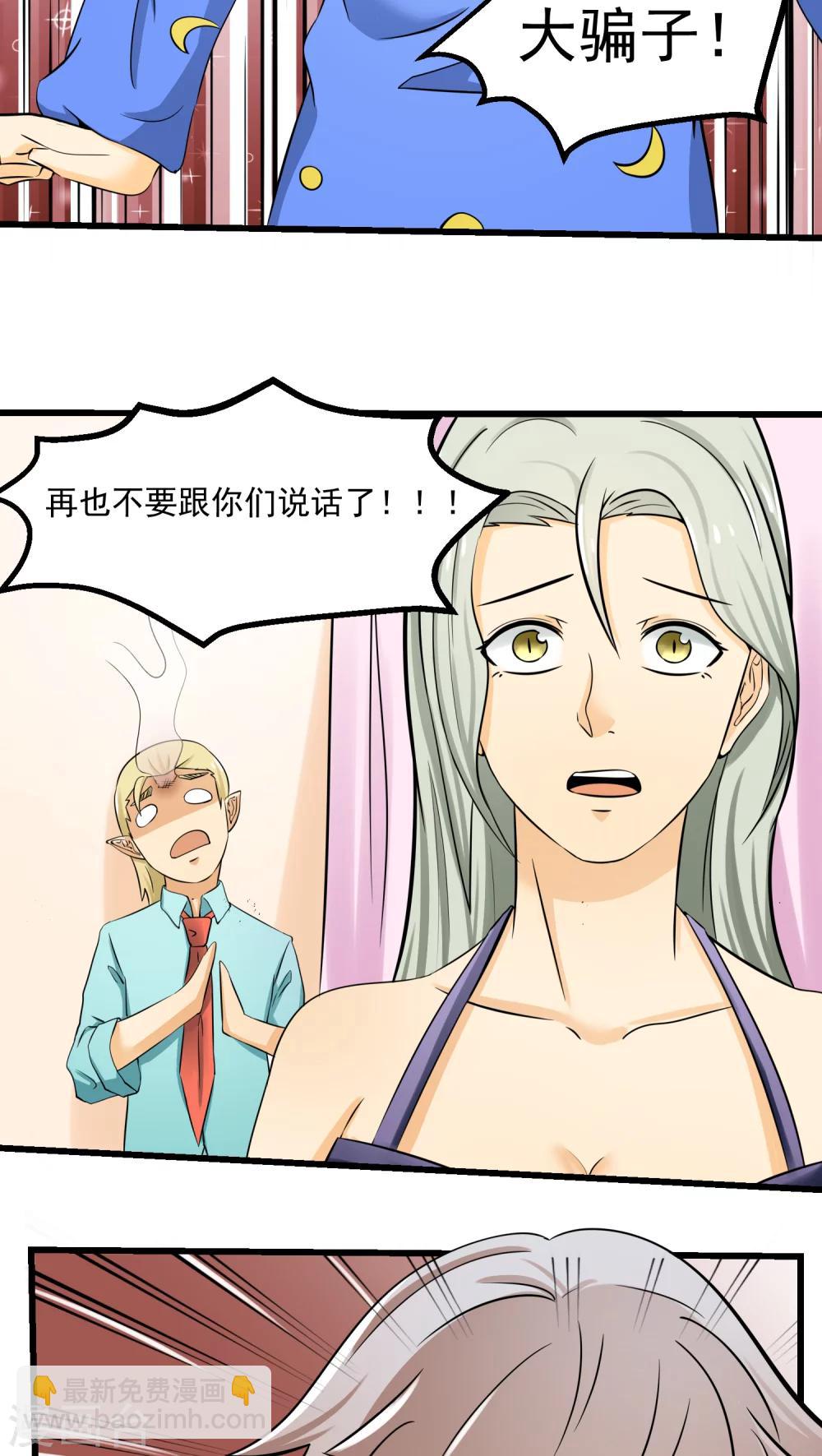 《人类课程》第63话 第50页