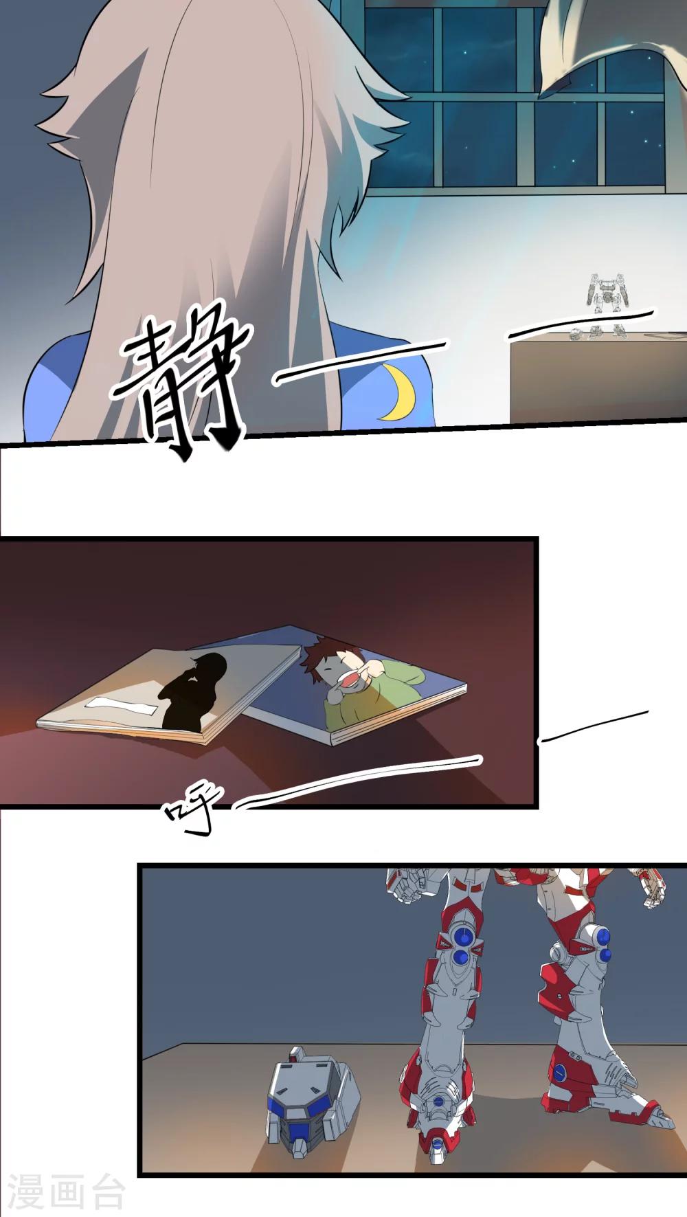 《人类课程》第63话 第5页