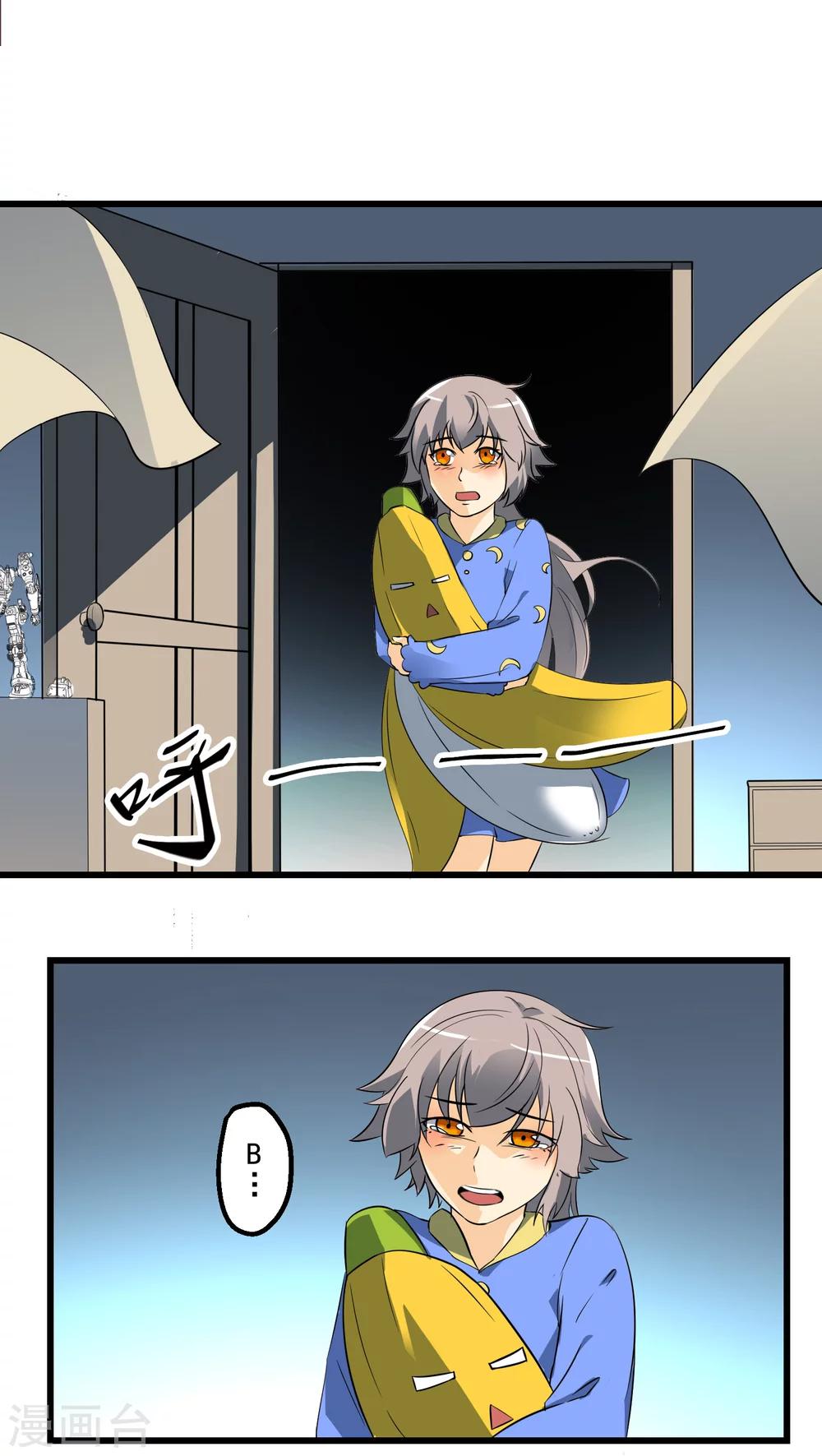 《人类课程》第63话 第6页
