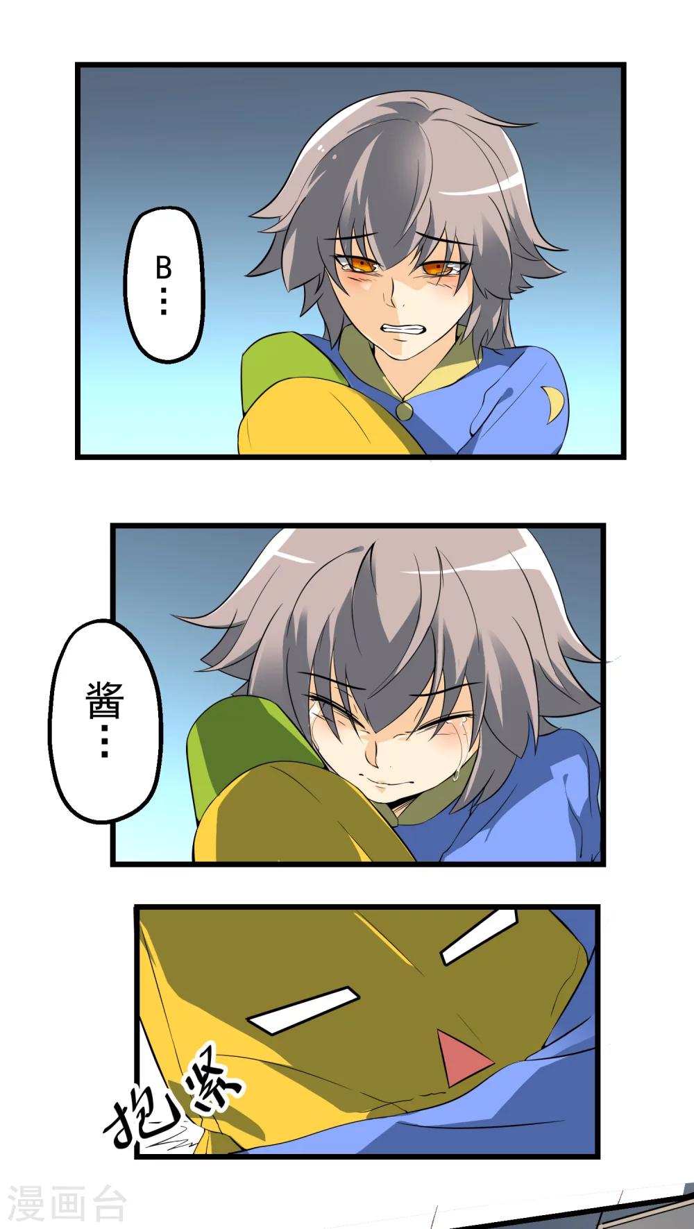 《人类课程》第63话 第7页