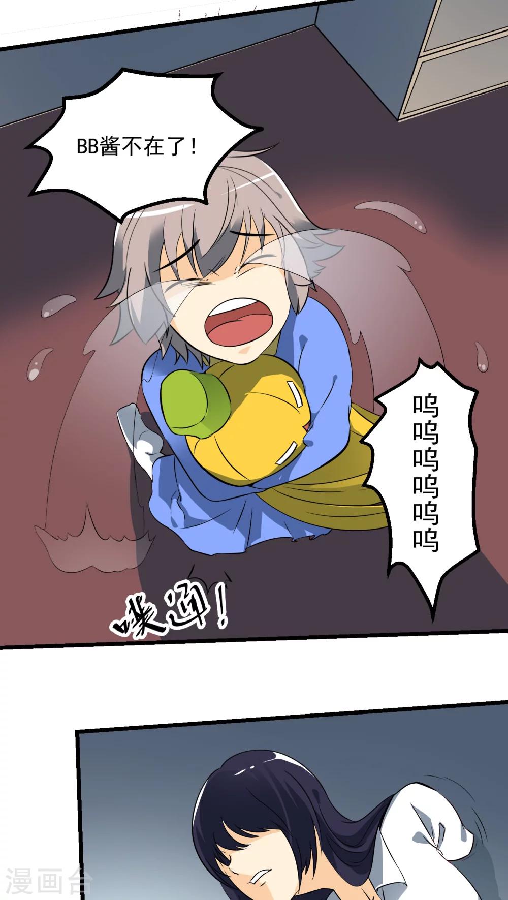 《人类课程》第63话 第8页