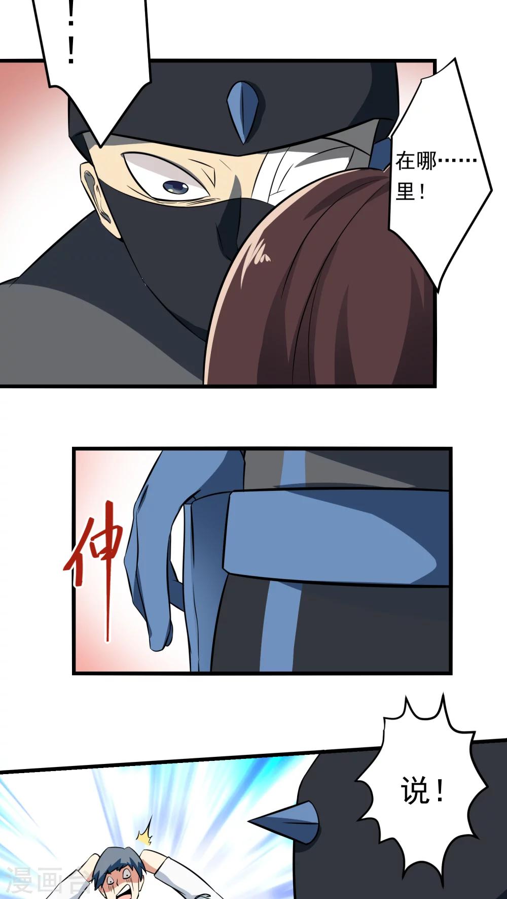 《人类课程》第61话 第12页