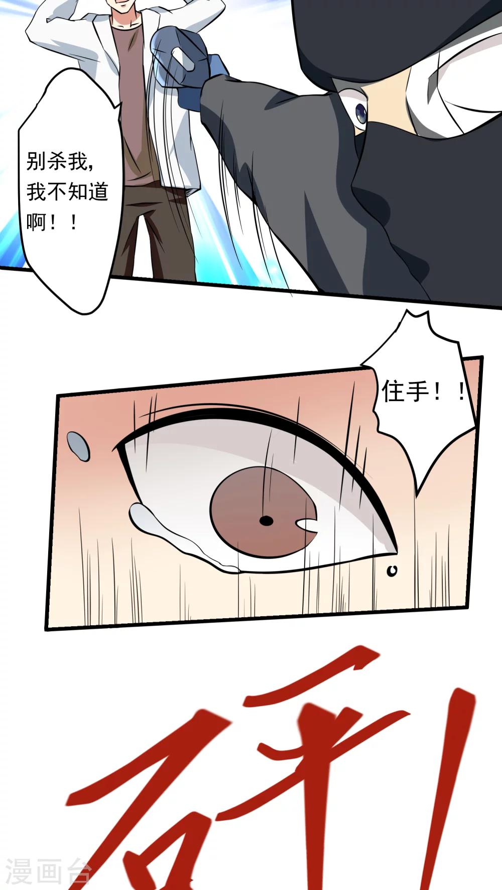 《人类课程》第61话 第13页