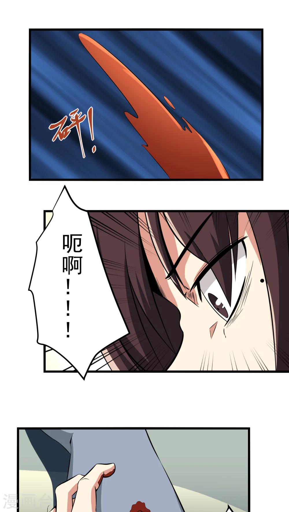 《人类课程》第61话 第15页